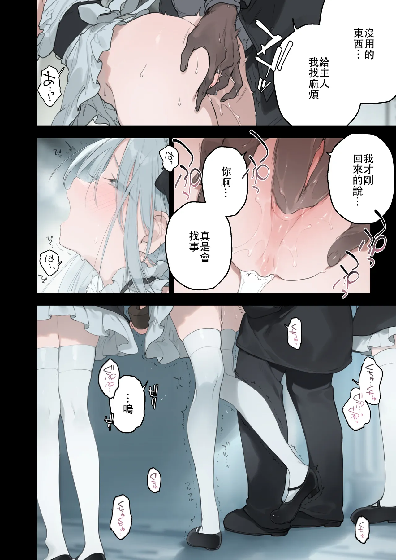 Maid 2 (籠絡令嬢メイド堕ち续作） patreon更新中 numero di immagine  23