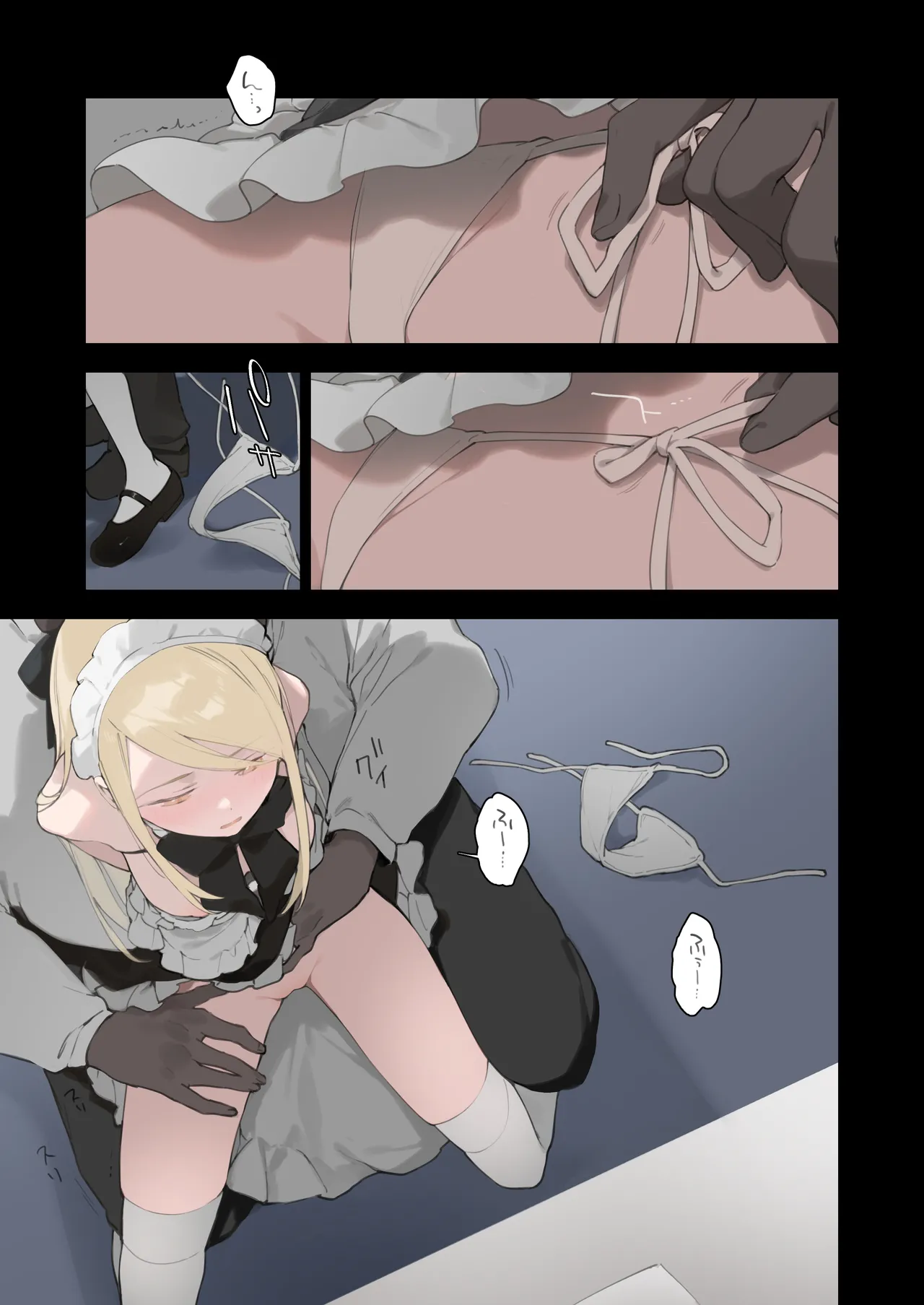 Maid 2 (籠絡令嬢メイド堕ち续作） patreon更新中 numero di immagine  29