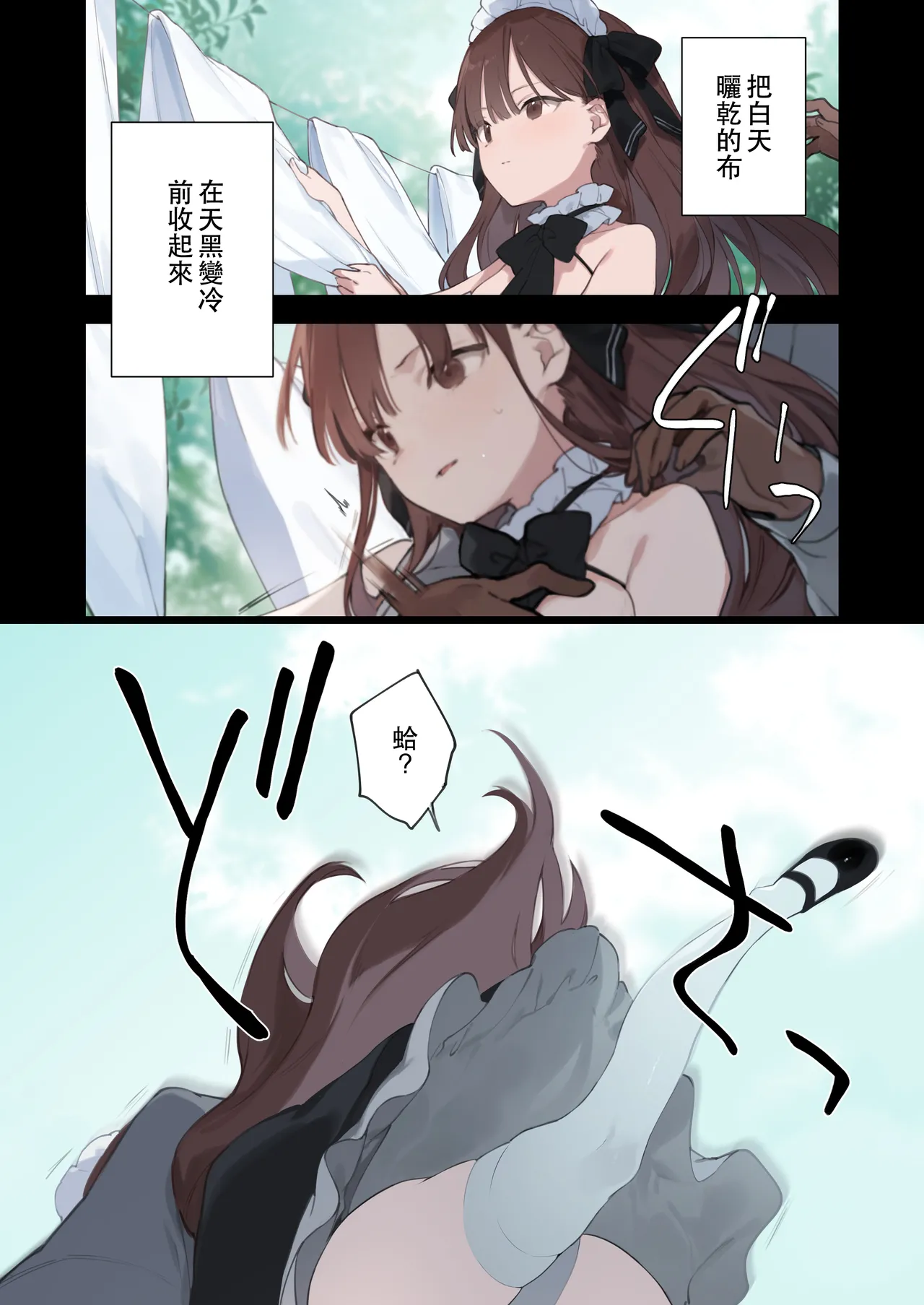 Maid 2 (籠絡令嬢メイド堕ち续作） patreon更新中 numero di immagine  53