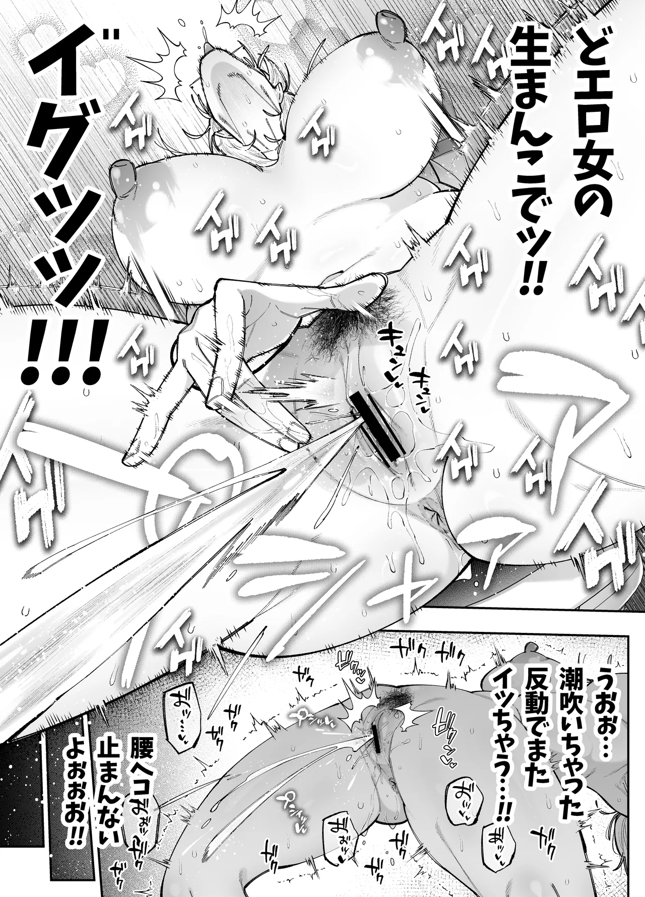 A story about being possessed by a pure female teacher numero di immagine  8