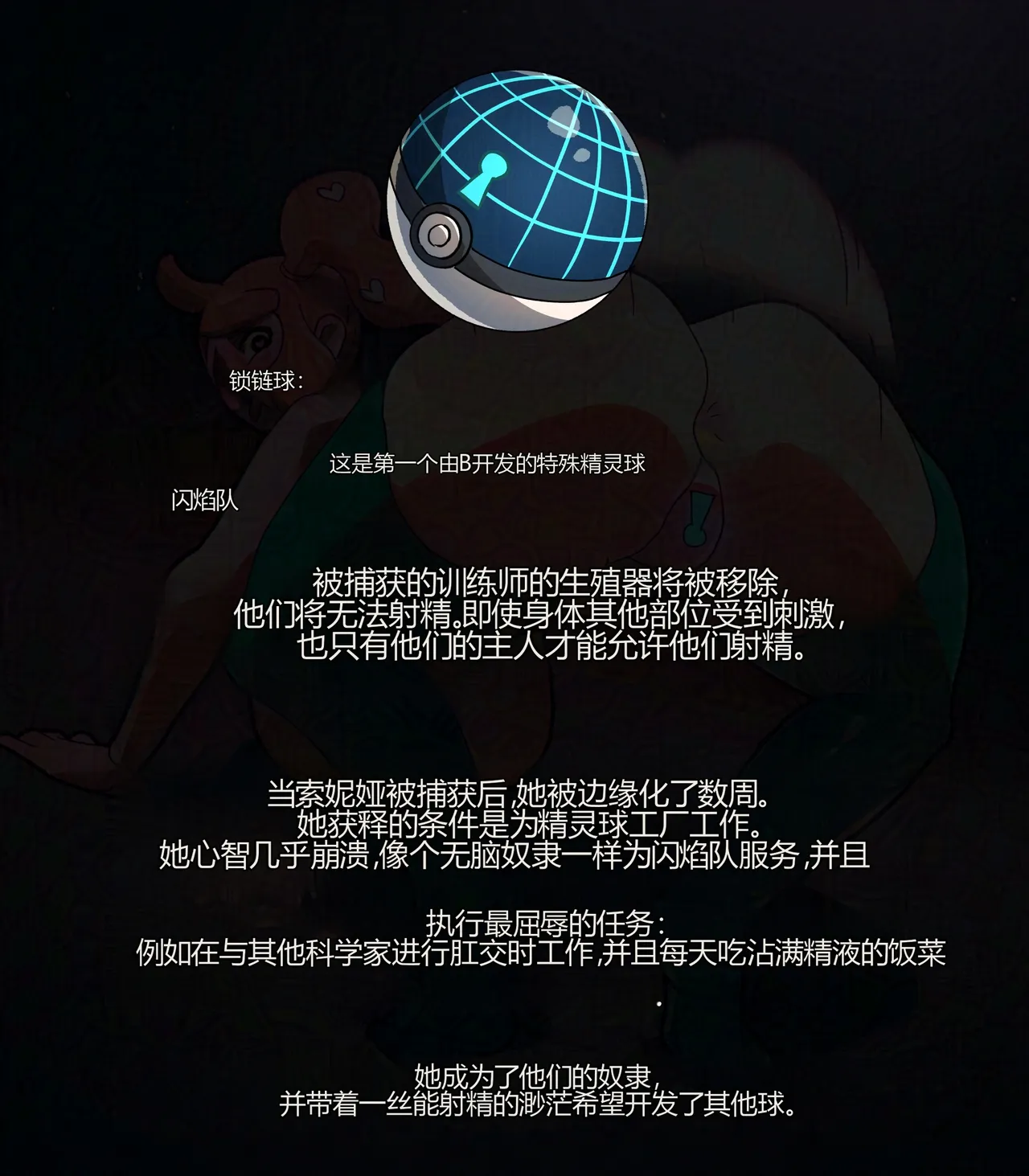 [Snom Doodles] PokeFactory (Ongoing)[个人机翻] 画像番号 4