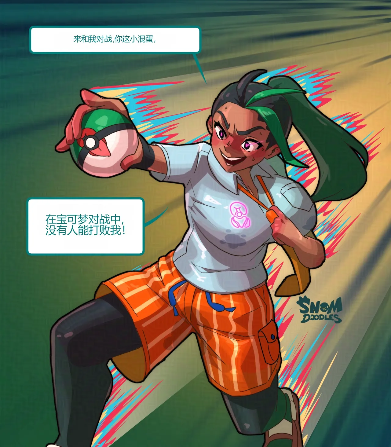 [Snom Doodles] PokeFactory (Ongoing)[个人机翻] 画像番号 8