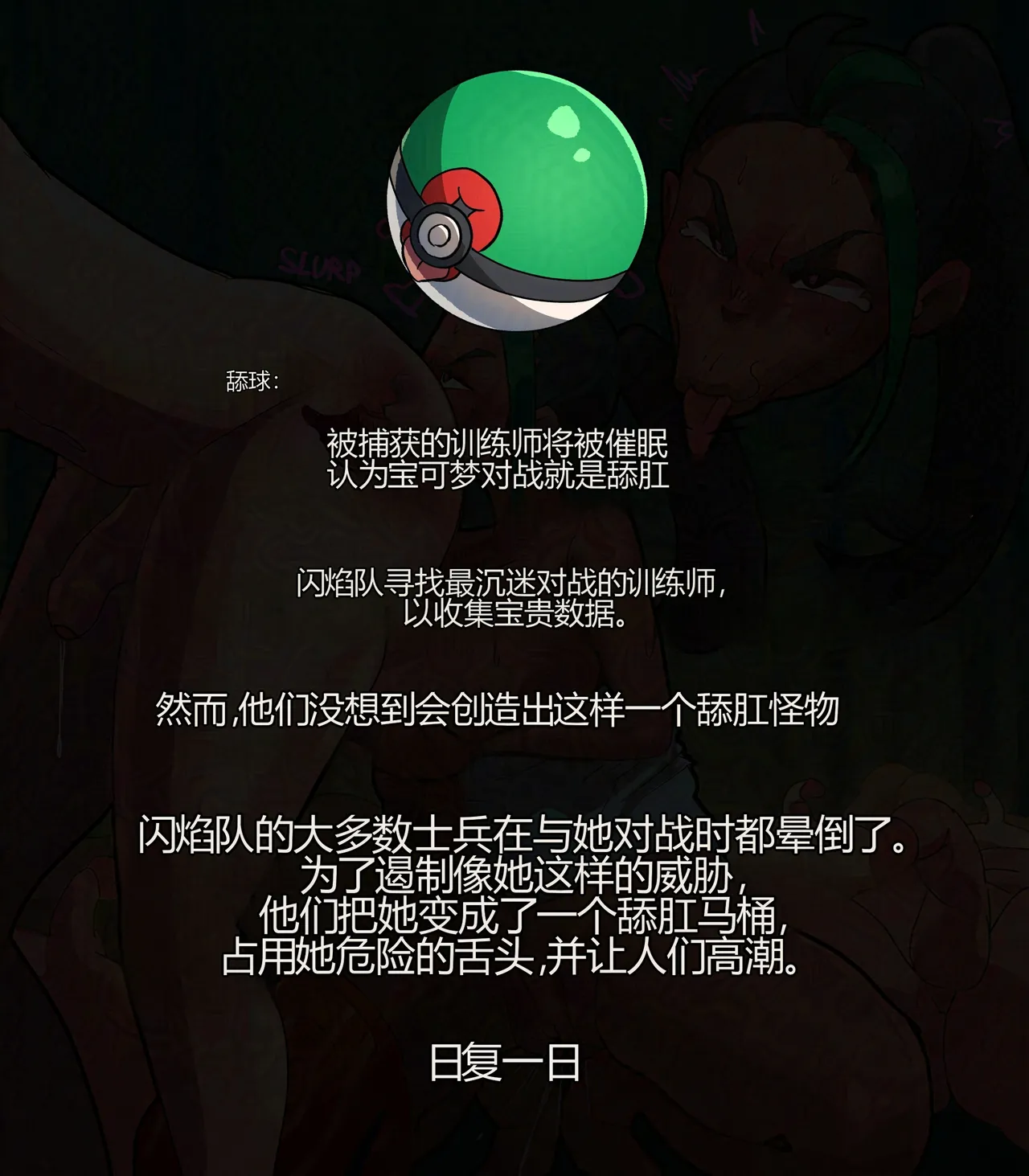 [Snom Doodles] PokeFactory (Ongoing)[个人机翻] 画像番号 9