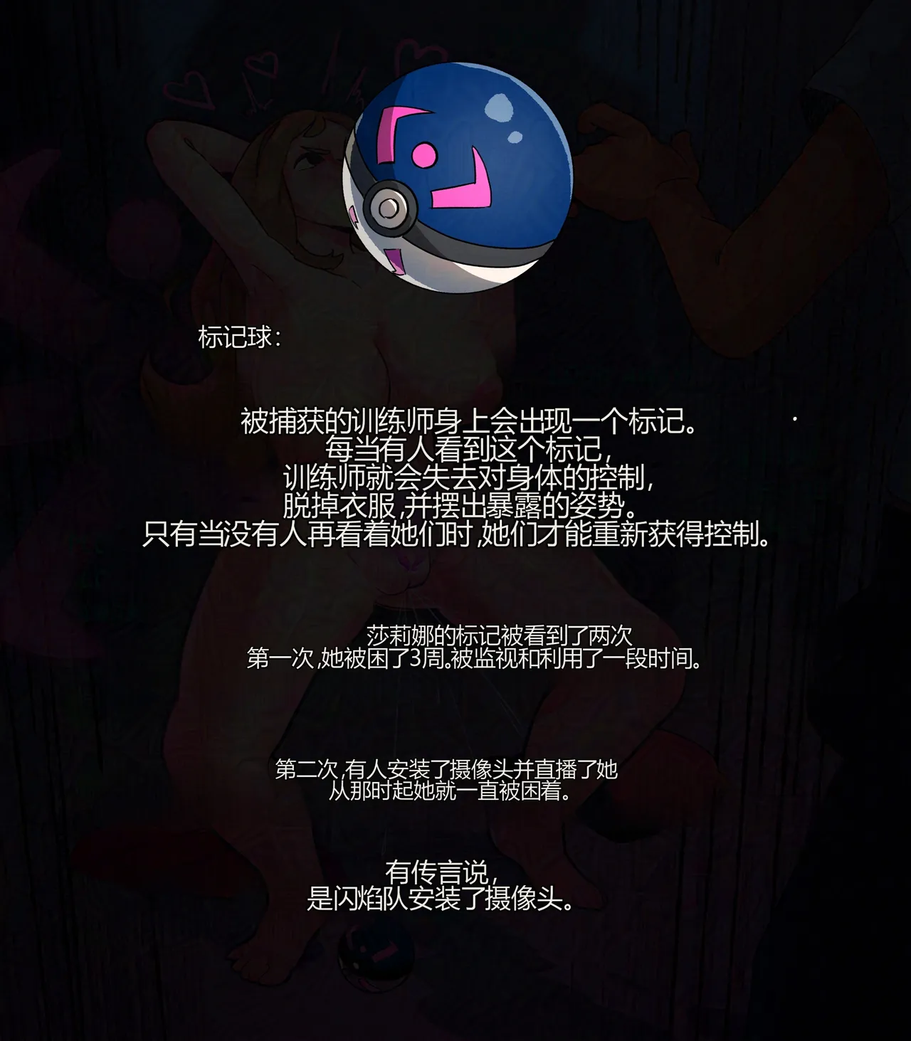 [Snom Doodles] PokeFactory (Ongoing)[个人机翻] 画像番号 13