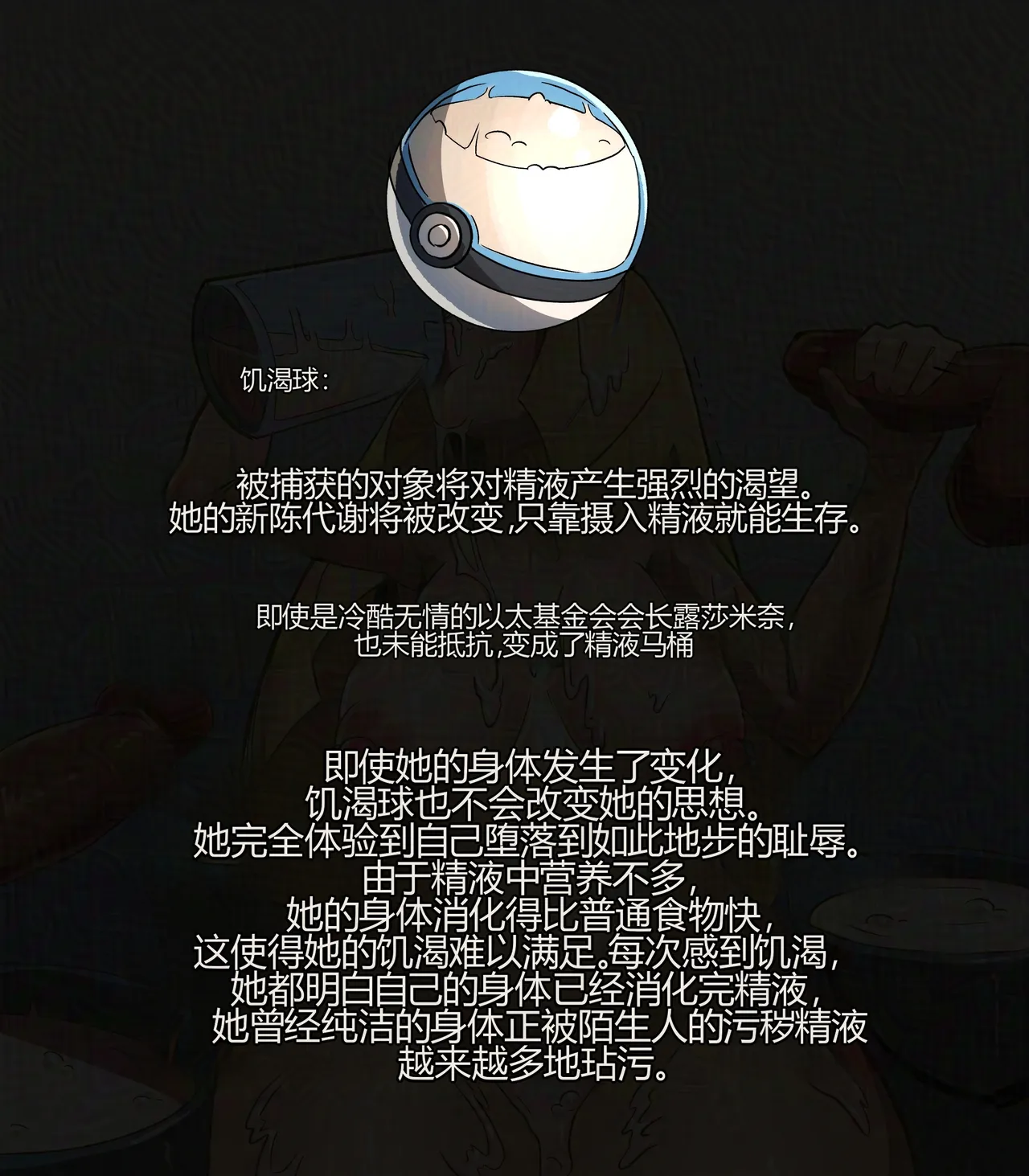 [Snom Doodles] PokeFactory (Ongoing)[个人机翻] 画像番号 19