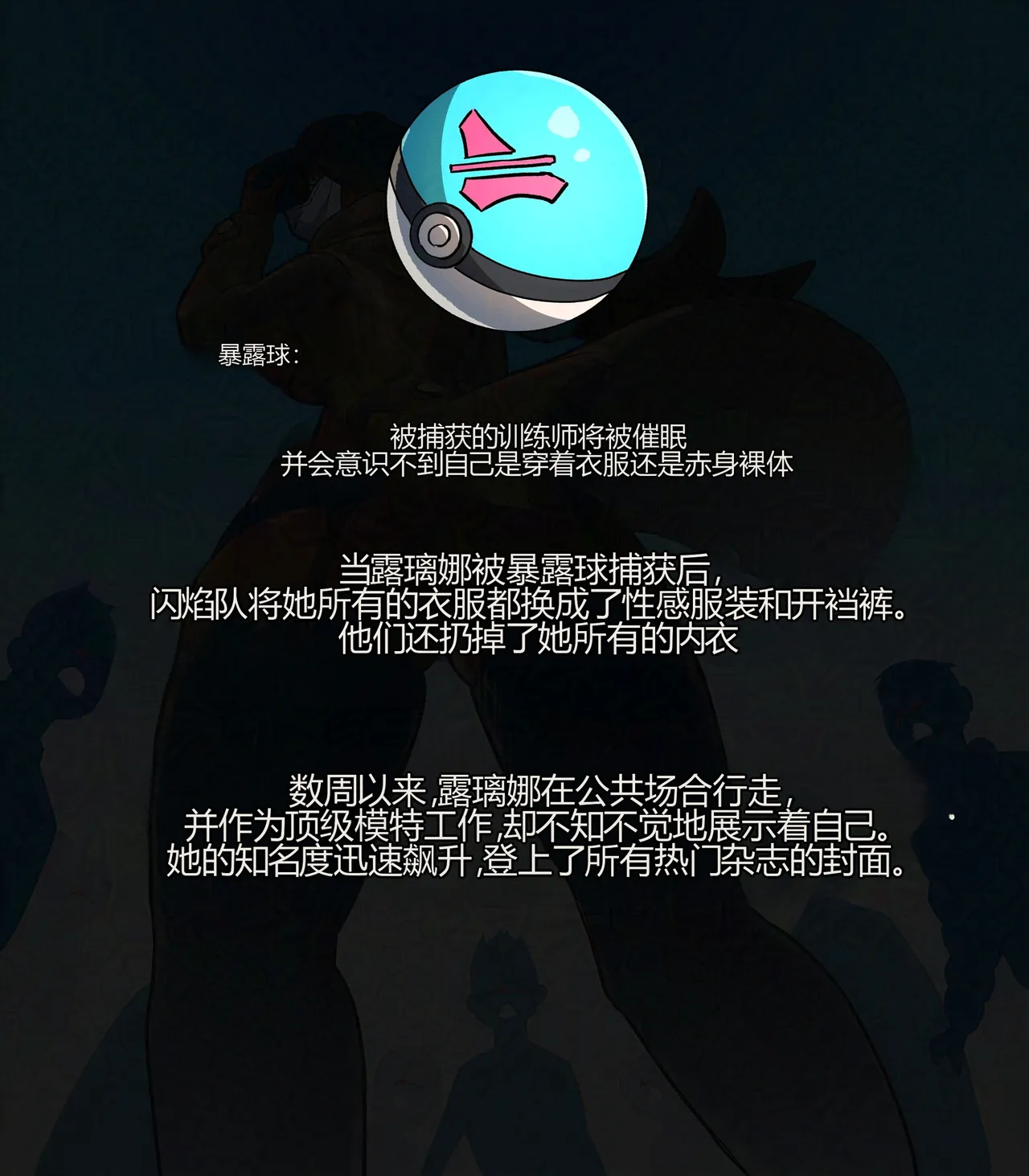 [Snom Doodles] PokeFactory (Ongoing)[个人机翻] 画像番号 22