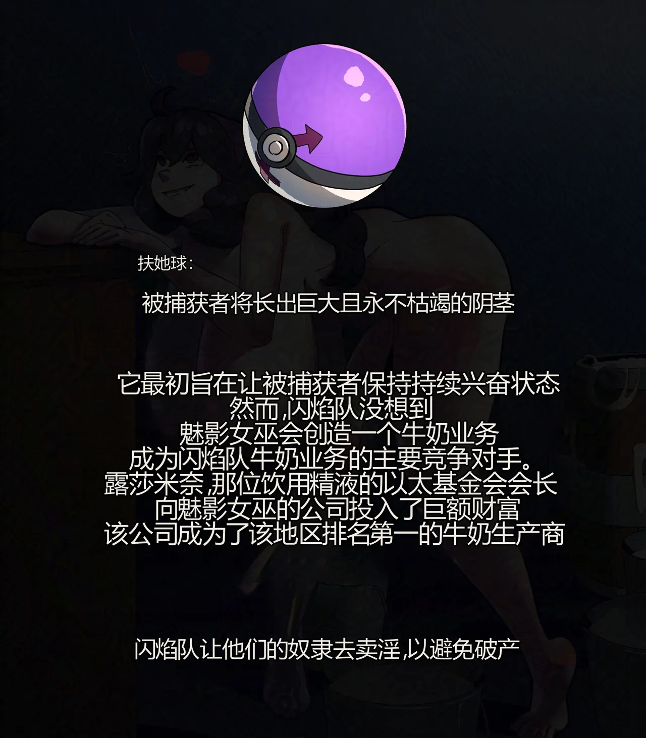 [Snom Doodles] PokeFactory (Ongoing)[个人机翻] 画像番号 28