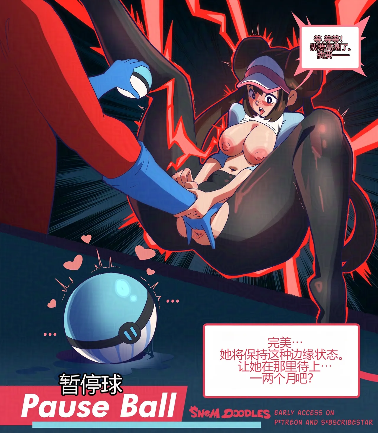 [Snom Doodles] PokeFactory (Ongoing)[个人机翻] 画像番号 32