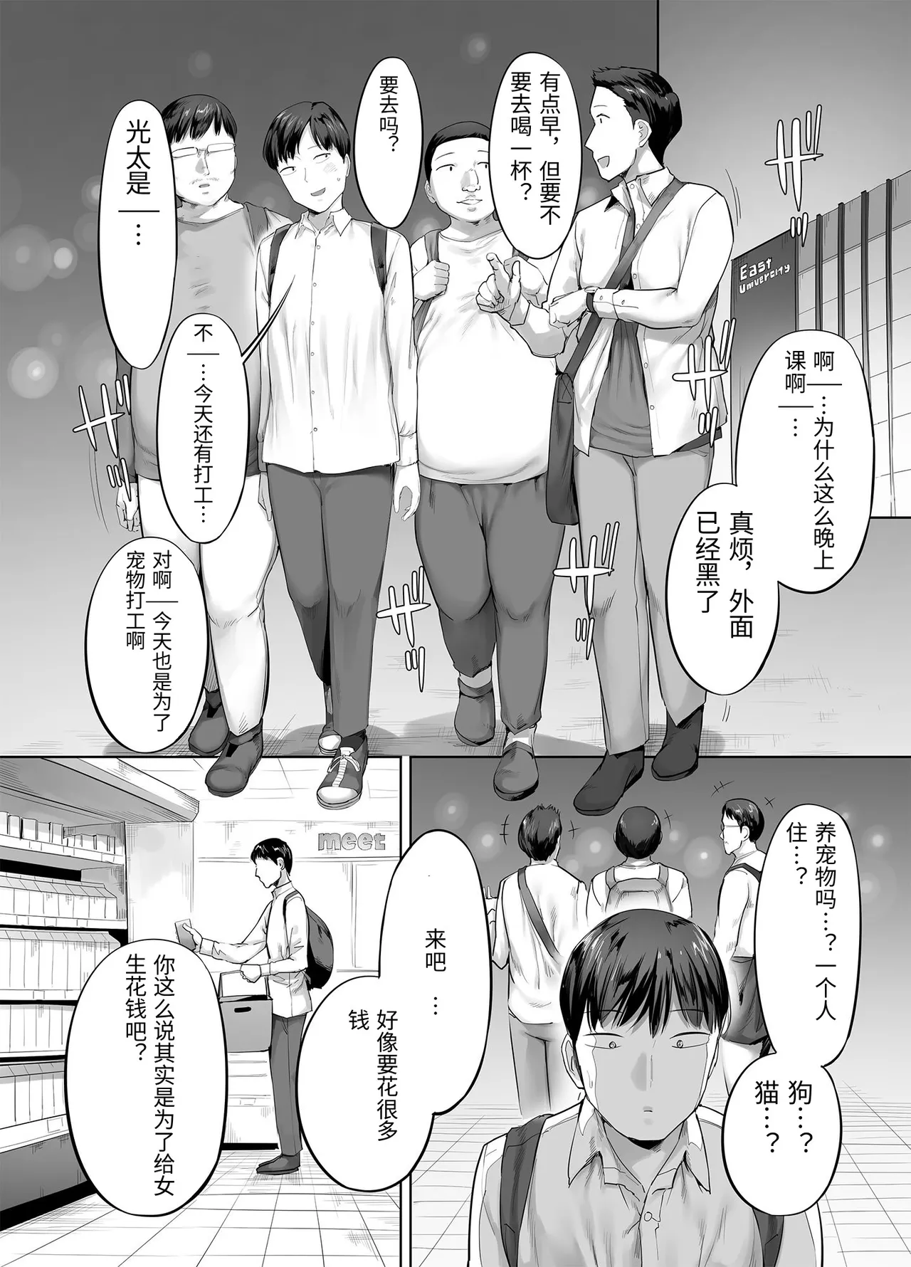 [Chinjao Girl. (Kozakura Kumaneko)] Doka-gui aneki wa ore no ana [Chinese] 图片编号 4