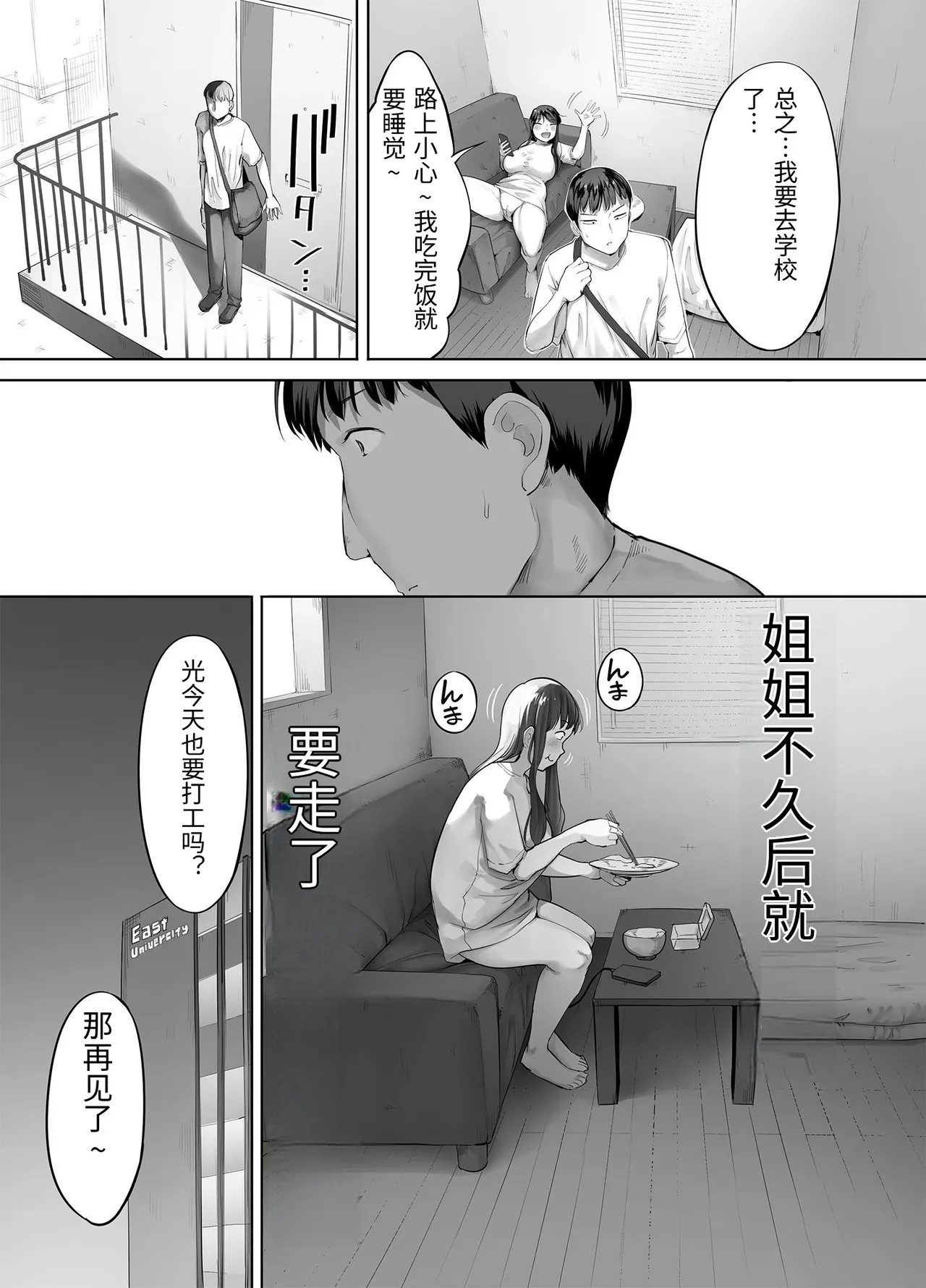 [Chinjao Girl. (Kozakura Kumaneko)] Doka-gui aneki wa ore no ana [Chinese] 图片编号 35