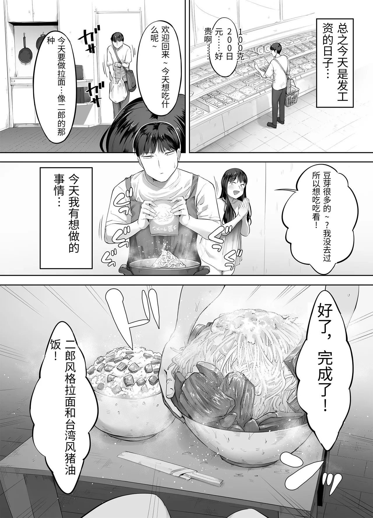 [Chinjao Girl. (Kozakura Kumaneko)] Doka-gui aneki wa ore no ana [Chinese] 图片编号 36