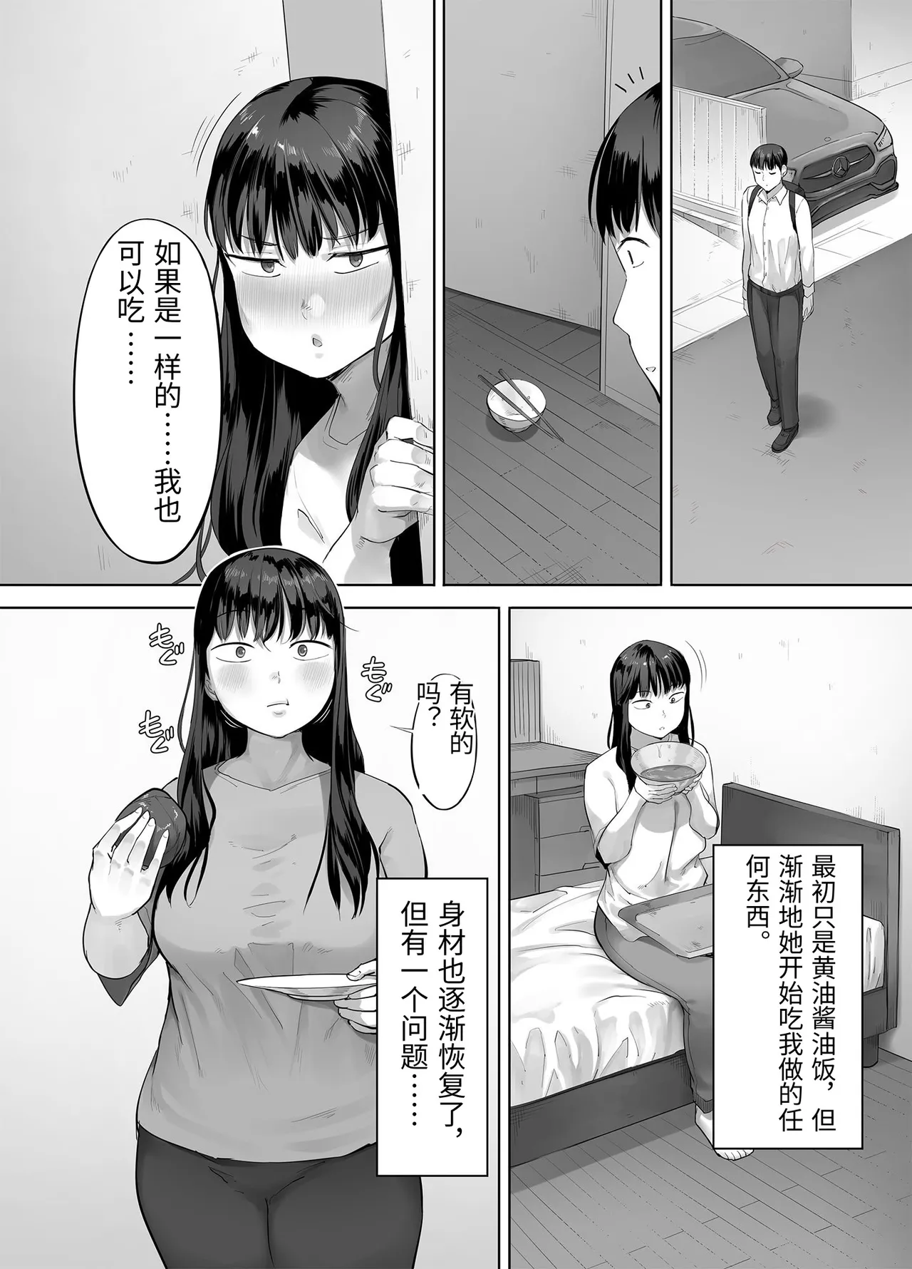 [Chinjao Girl. (Kozakura Kumaneko)] Doka-gui aneki wa ore no ana [Chinese] 图片编号 56