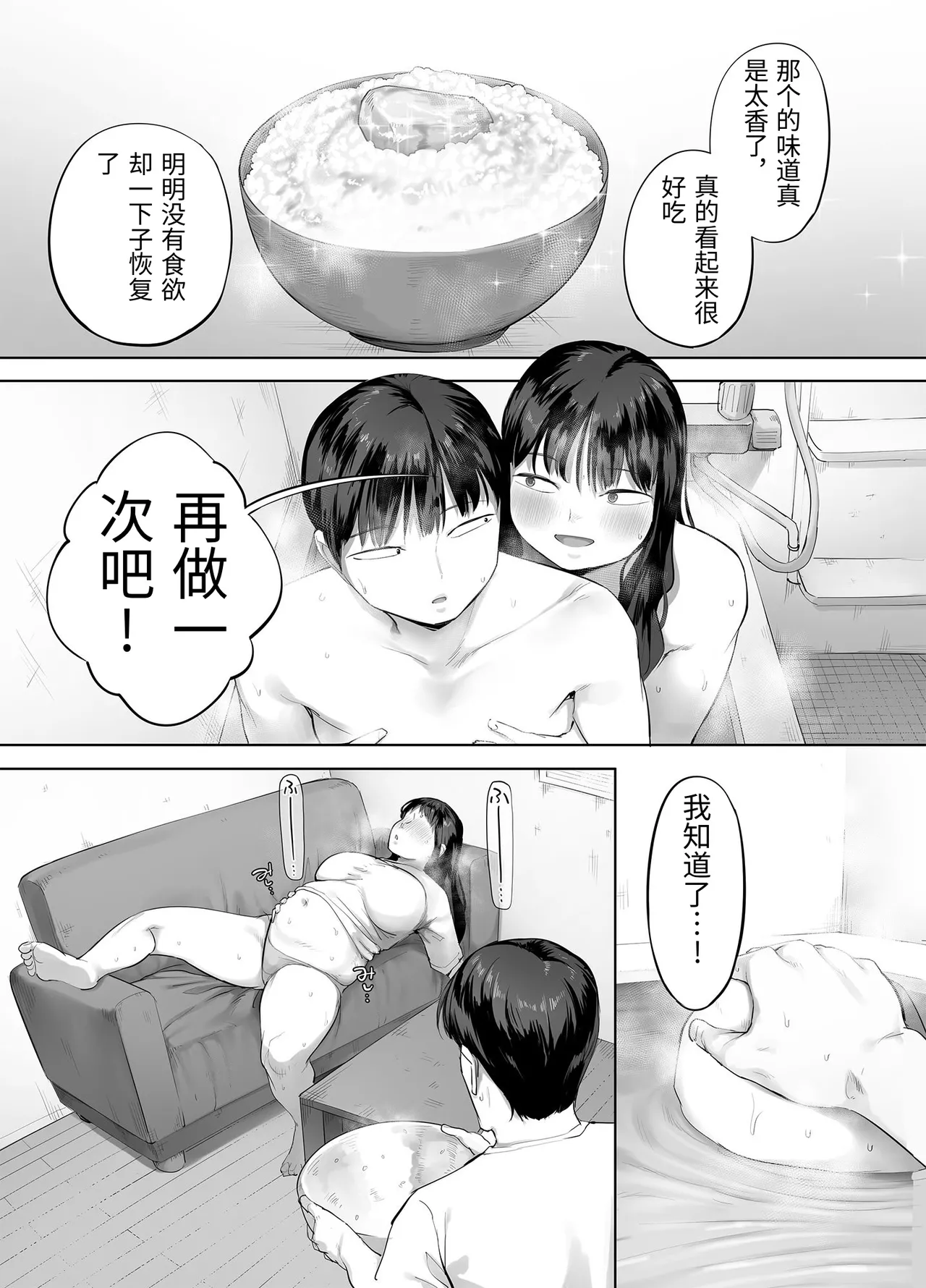 [Chinjao Girl. (Kozakura Kumaneko)] Doka-gui aneki wa ore no ana [Chinese] 图片编号 67