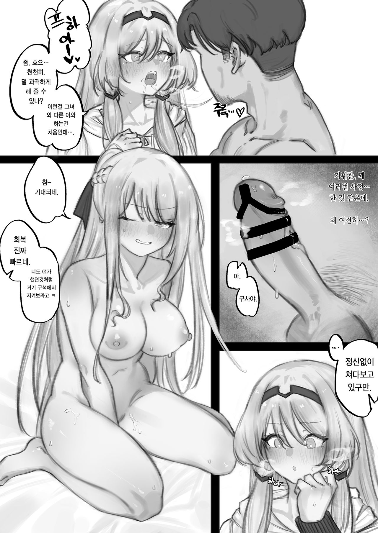 [Eonsang] 1294 FFM manga part2 (Censored) imagen número 5