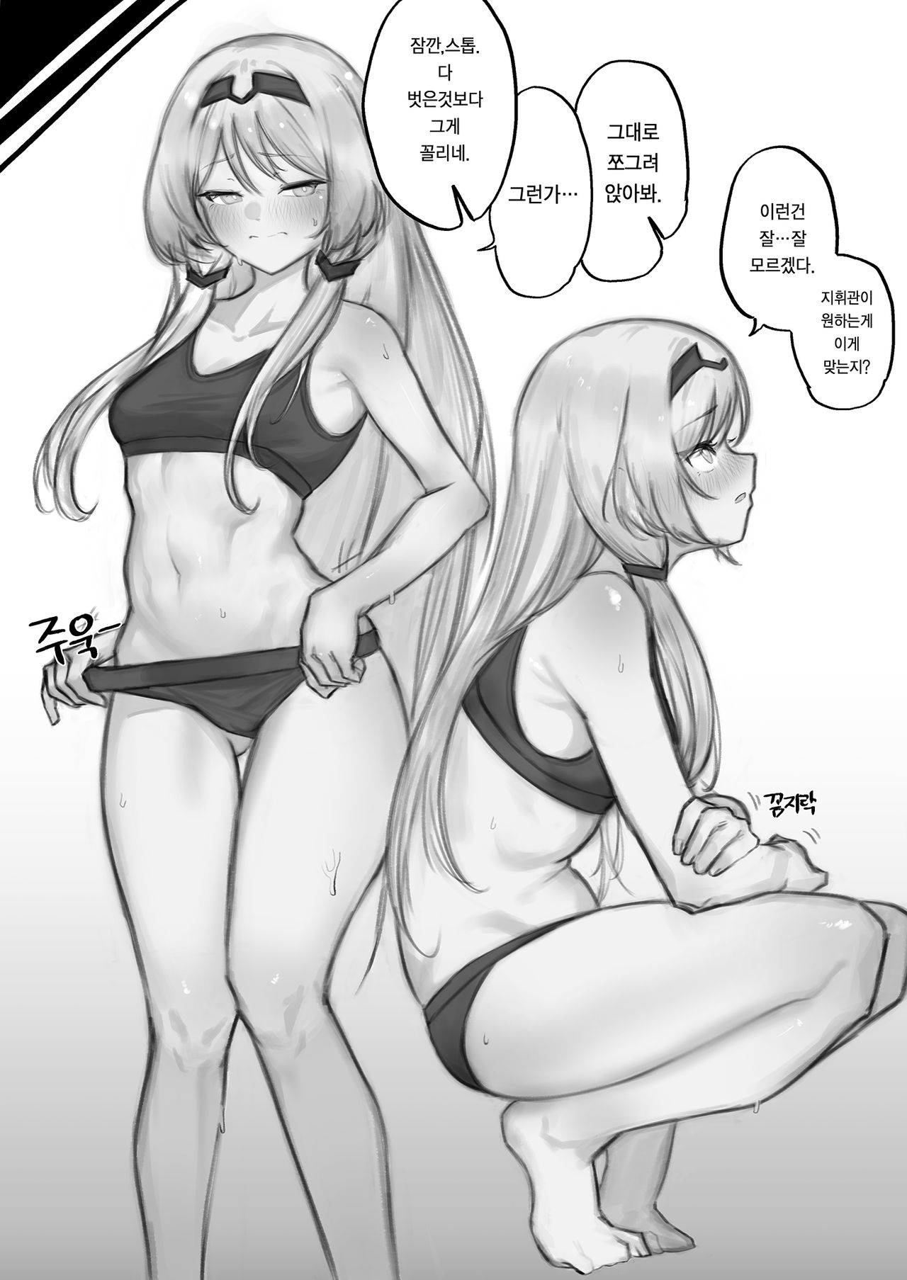 [Eonsang] 1294 FFM manga part2 (Censored) imagen número 6