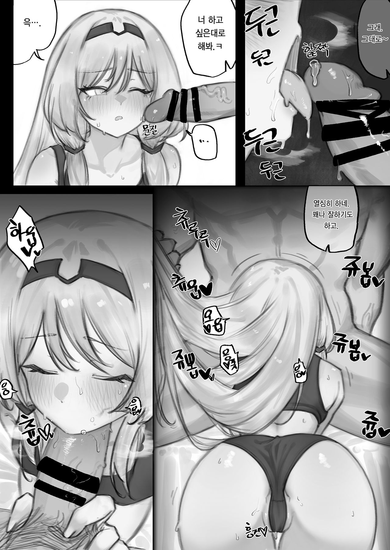 [Eonsang] 1294 FFM manga part2 (Censored) imagen número 7