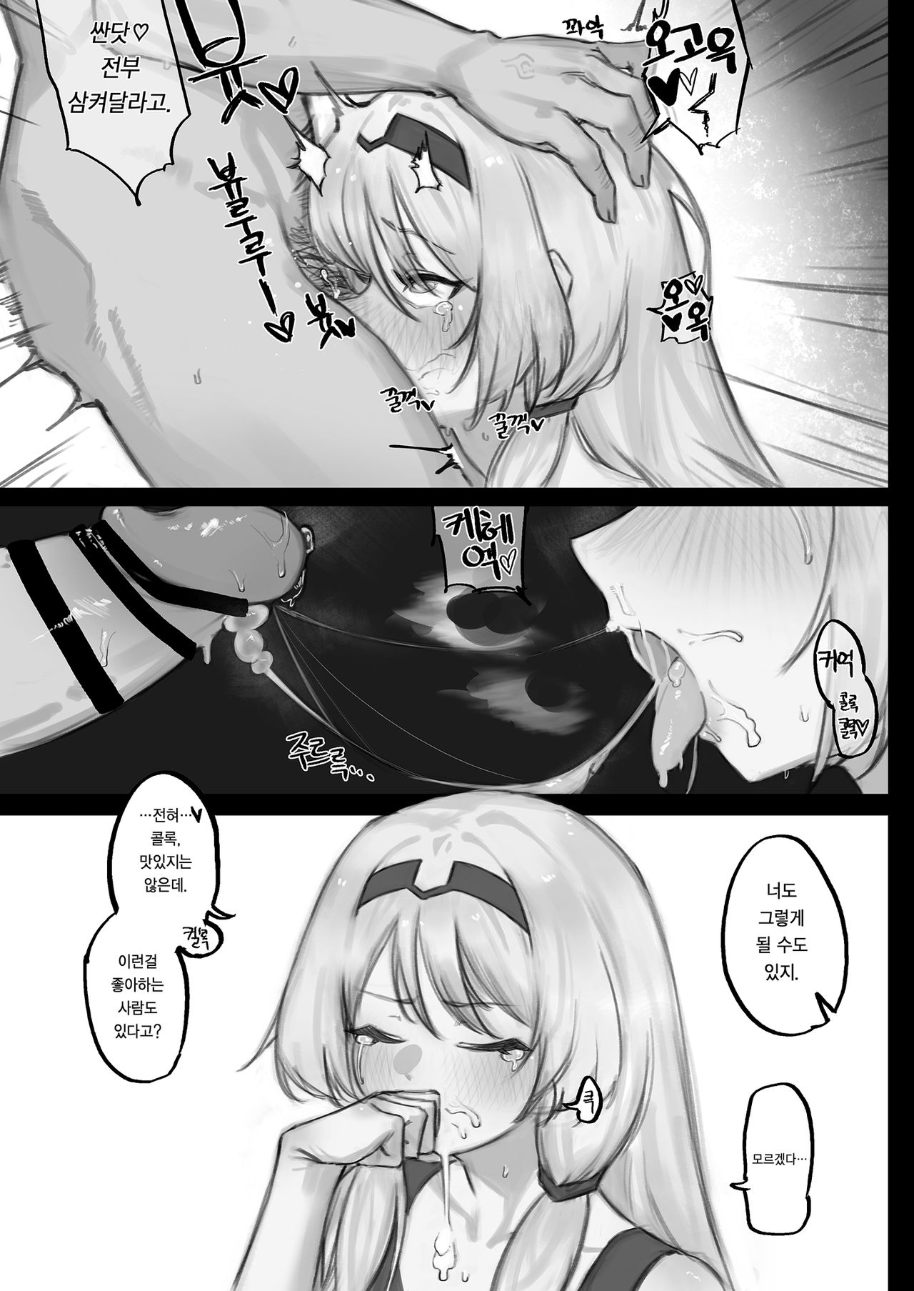 [Eonsang] 1294 FFM manga part2 (Censored) imagen número 8