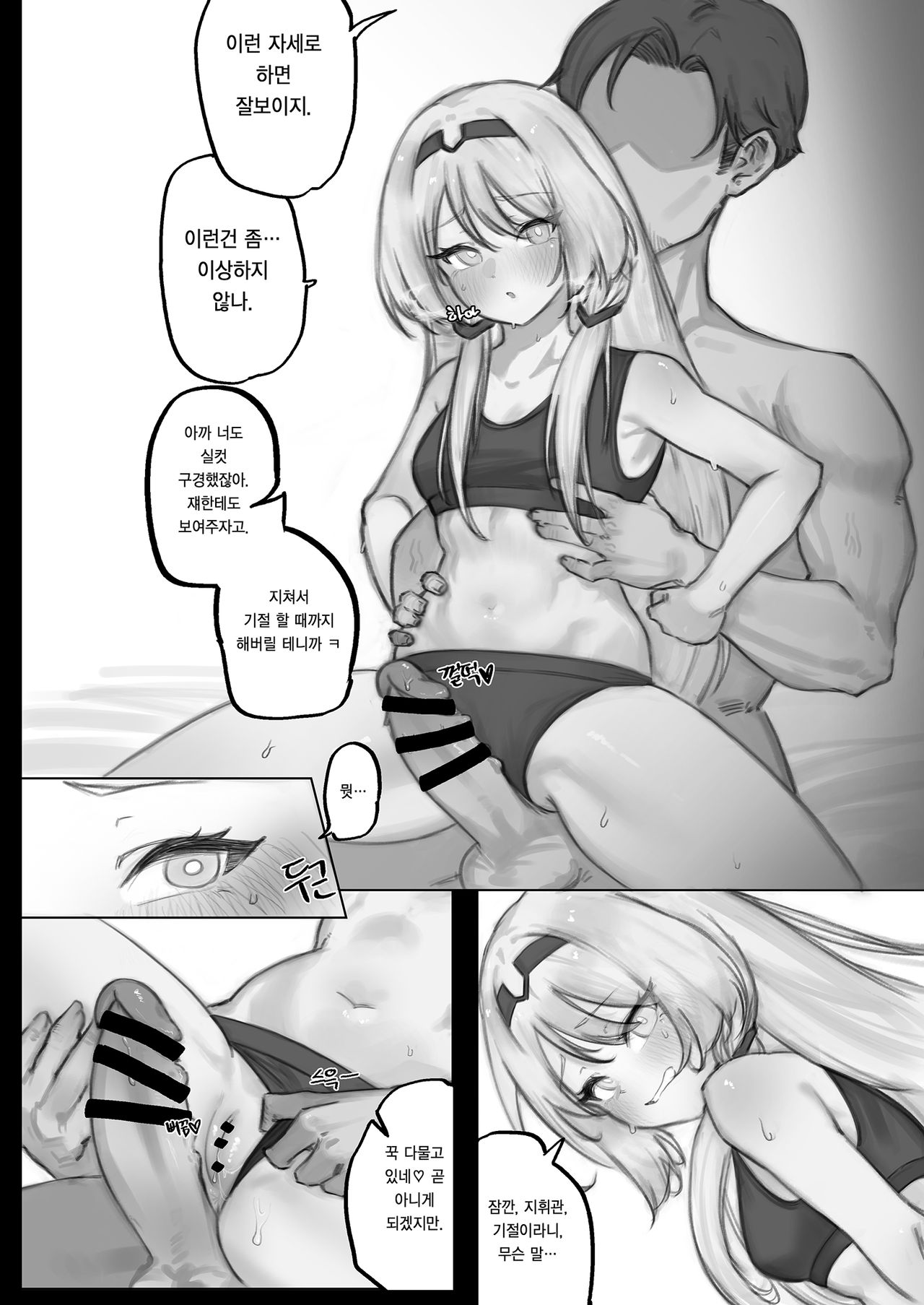 [Eonsang] 1294 FFM manga part2 (Censored) imagen número 9