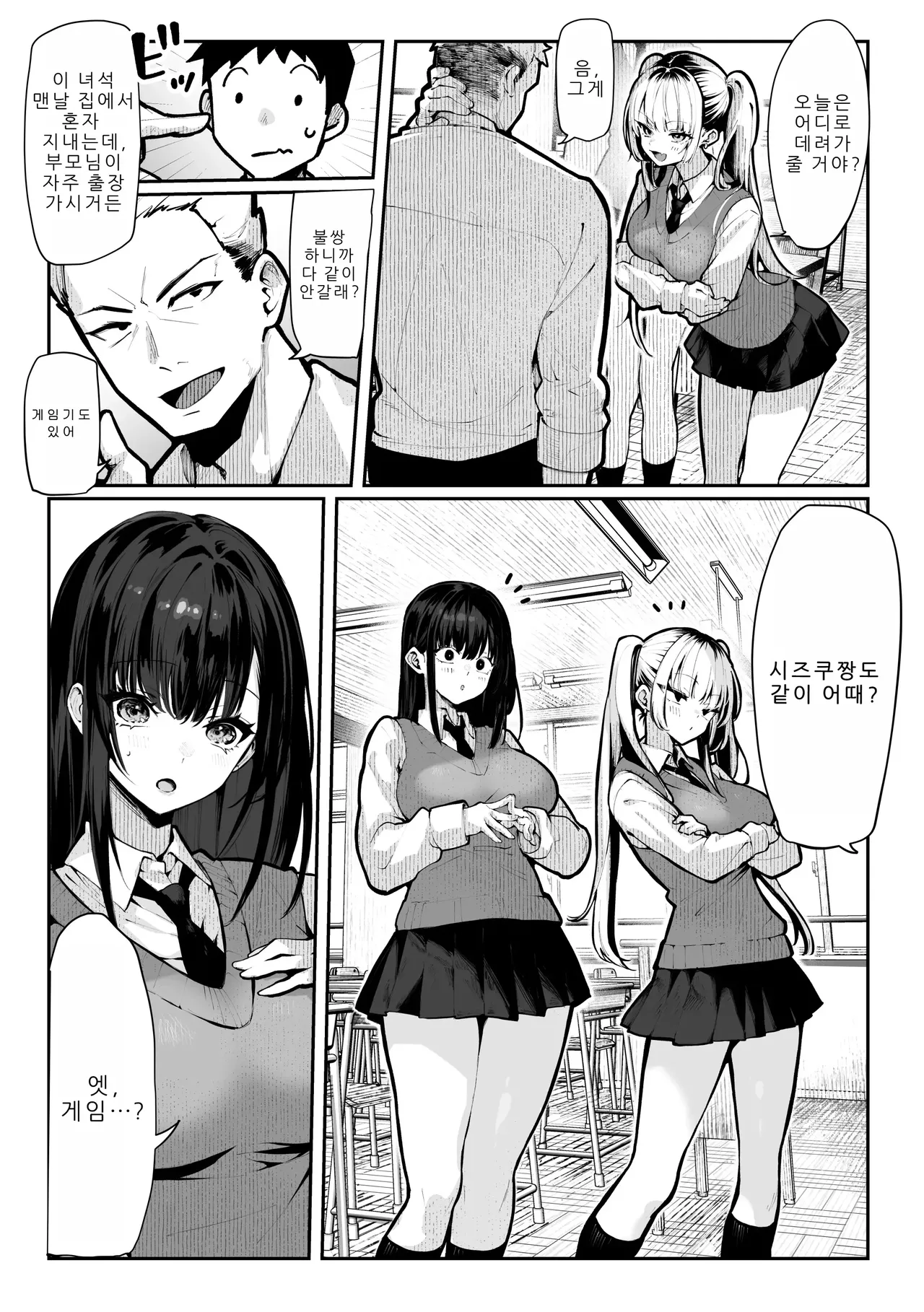 [Pirates Cat] Yaribeya [Korean] 이미지 번호 16