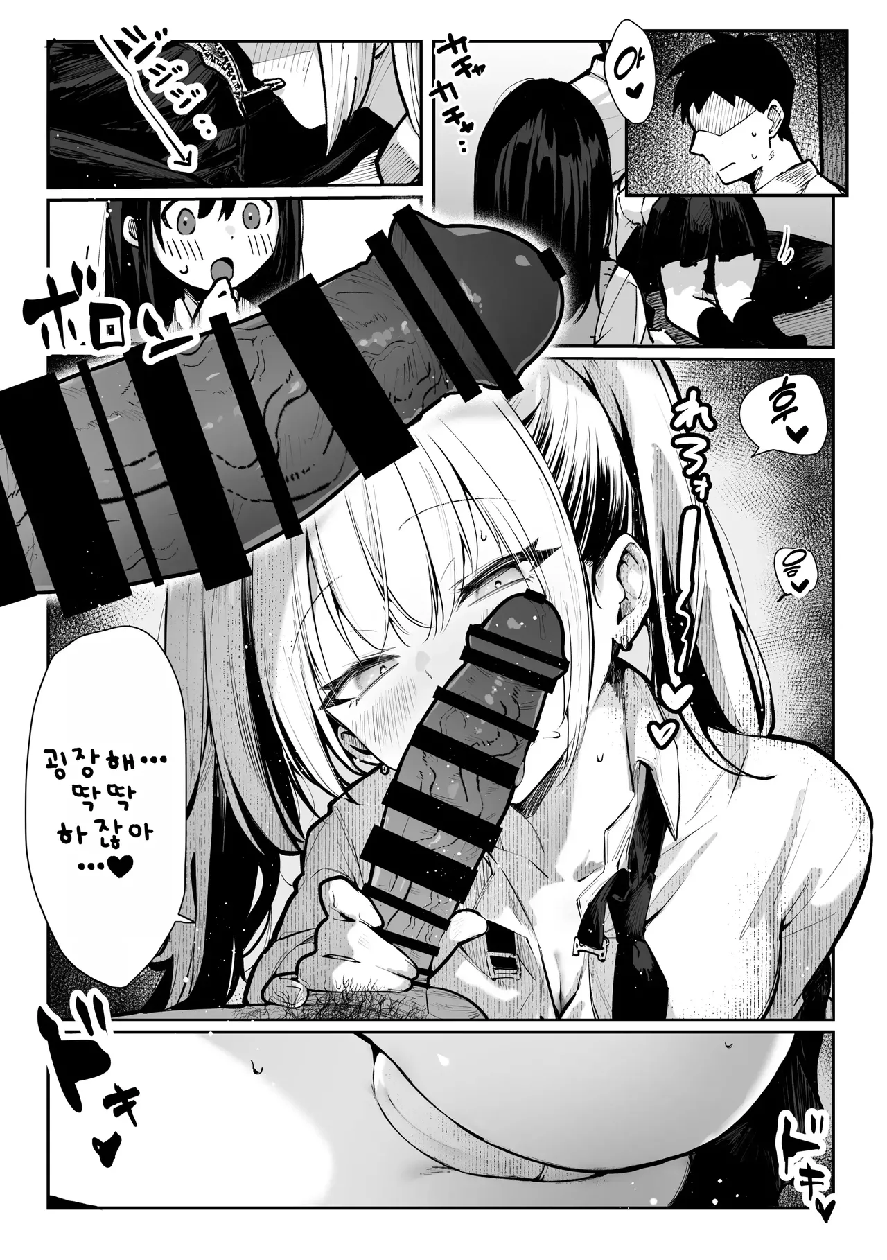 [Pirates Cat] Yaribeya [Korean] 이미지 번호 29