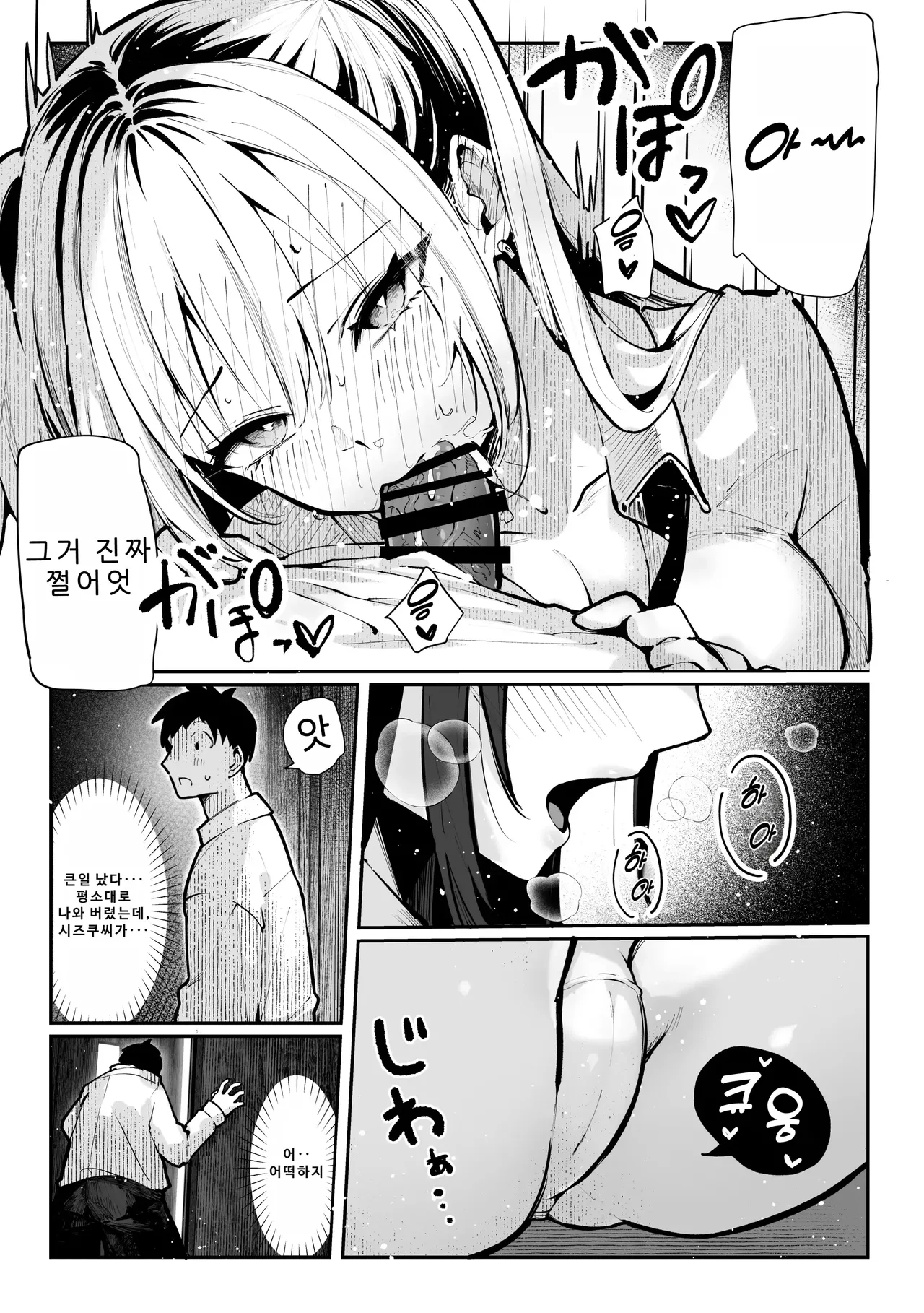 [Pirates Cat] Yaribeya [Korean] 이미지 번호 30