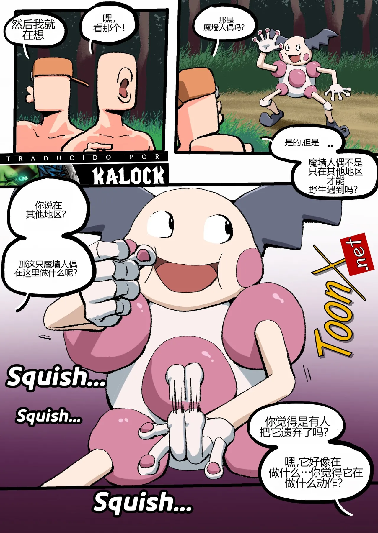 [Woomochichi] Bea & Mr. Mime (Pokemon)[个人机翻] 图片编号 1