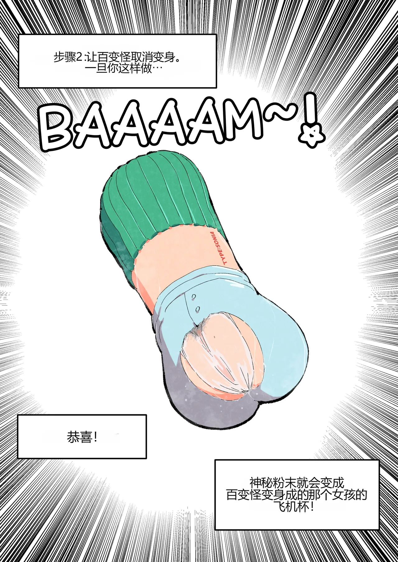 [Woomochichi] Introducing! Gallar's new Pokemon, Ona'nah![个人机翻] image number 4