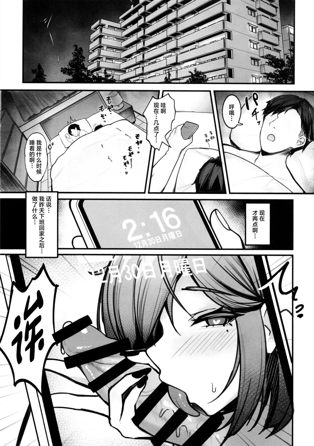 (C105) [Closet (Kanopan)] Nioi tatsu Akuma no Kyousei Sakushu 2 [Chinese] image number 4