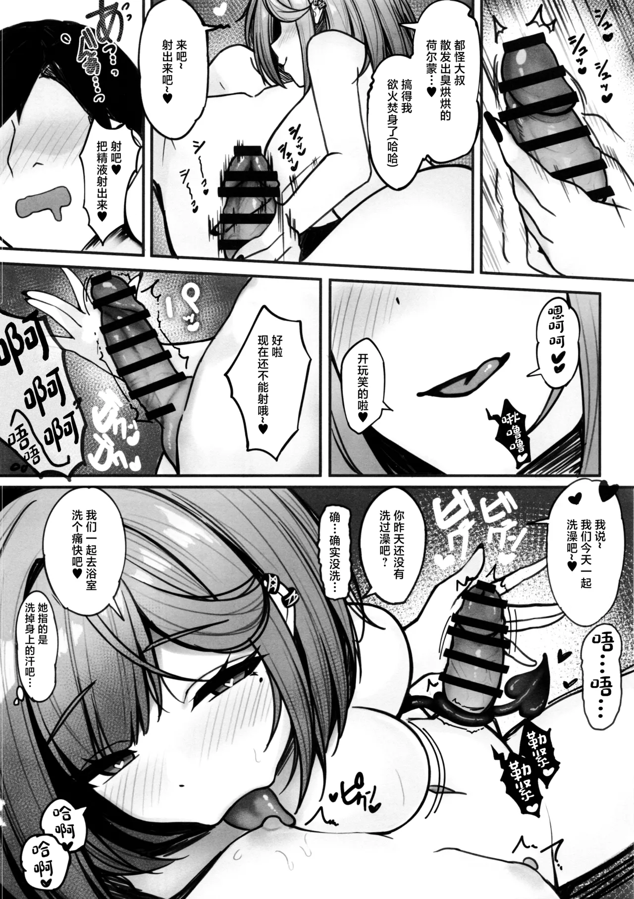 (C105) [Closet (Kanopan)] Nioi tatsu Akuma no Kyousei Sakushu 2 [Chinese] image number 7