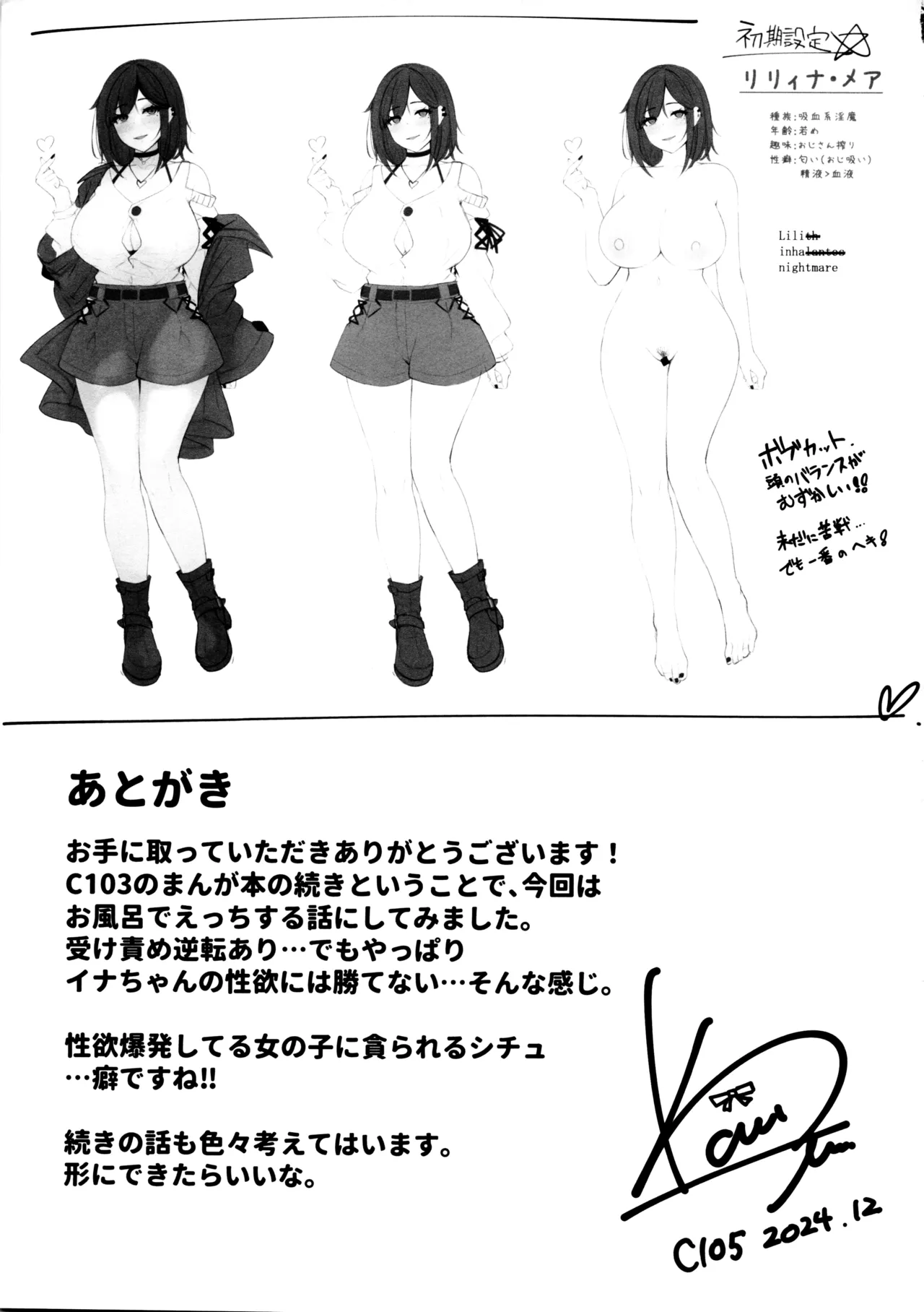 (C105) [Closet (Kanopan)] Nioi tatsu Akuma no Kyousei Sakushu 2 [Chinese] image number 24