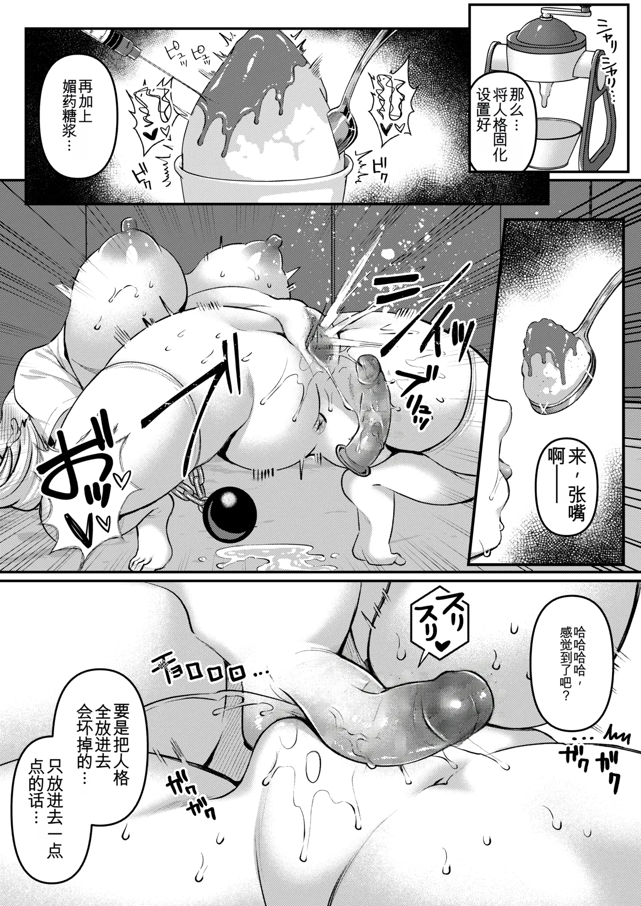 [JKぱすた、ゆめのおすなば (倉田むと、ゆめ)] 人格排泄!!お嬢様JK鬼アクメ image number 27