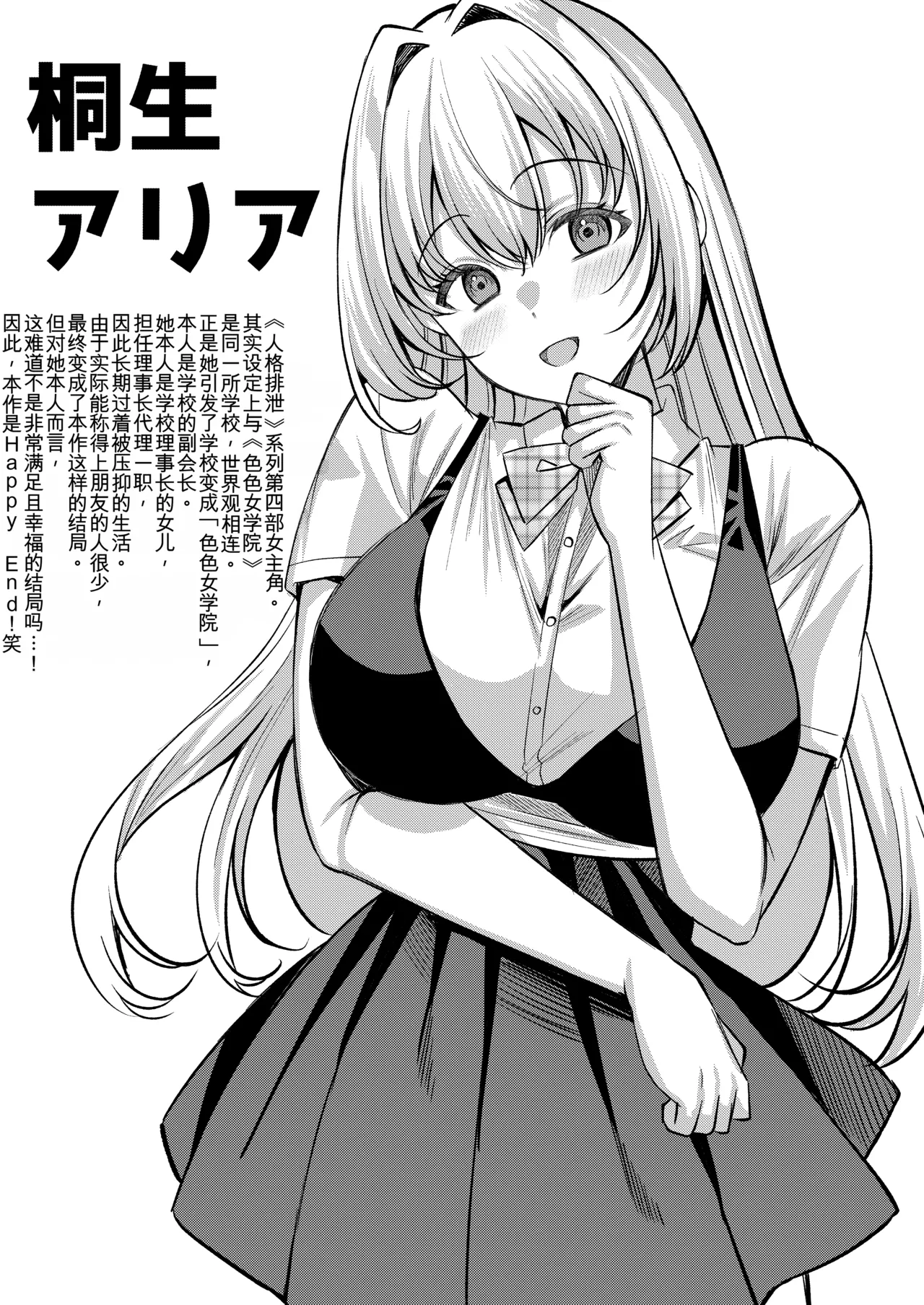 [JKぱすた、ゆめのおすなば (倉田むと、ゆめ)] 人格排泄!!お嬢様JK鬼アクメ image number 34