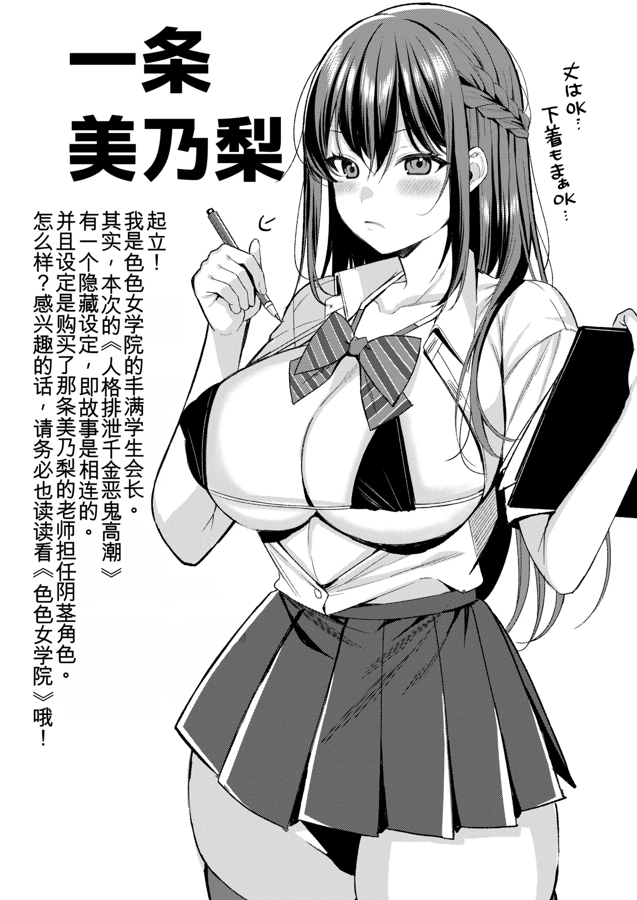 [JKぱすた、ゆめのおすなば (倉田むと、ゆめ)] 人格排泄!!お嬢様JK鬼アクメ image number 35