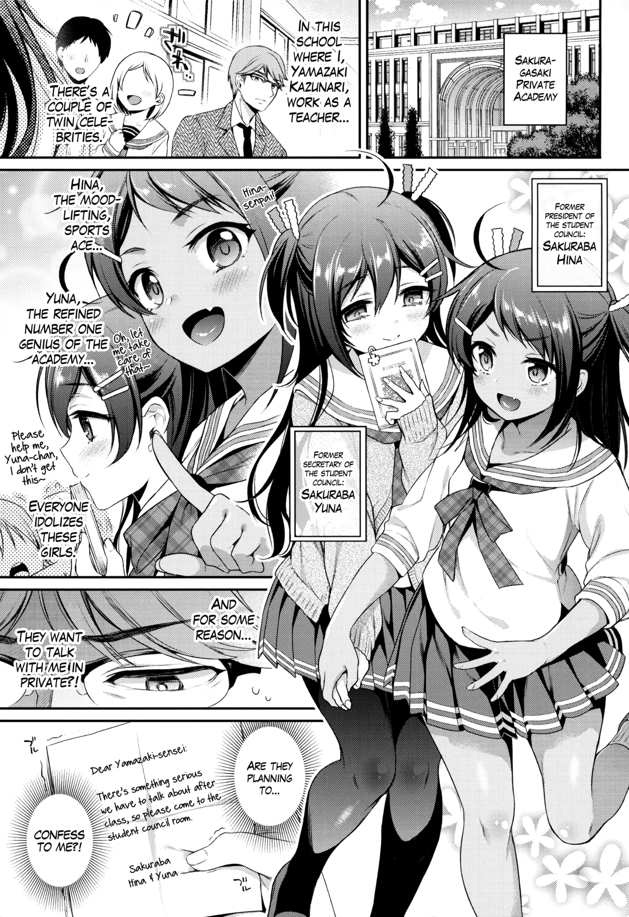 (C95) [K+W+Ziggurat (sasachinn)] Monster Student!! 1 Jikanme | Monster Student!! 1st Period [English] [The Blavatsky Project] image number 2
