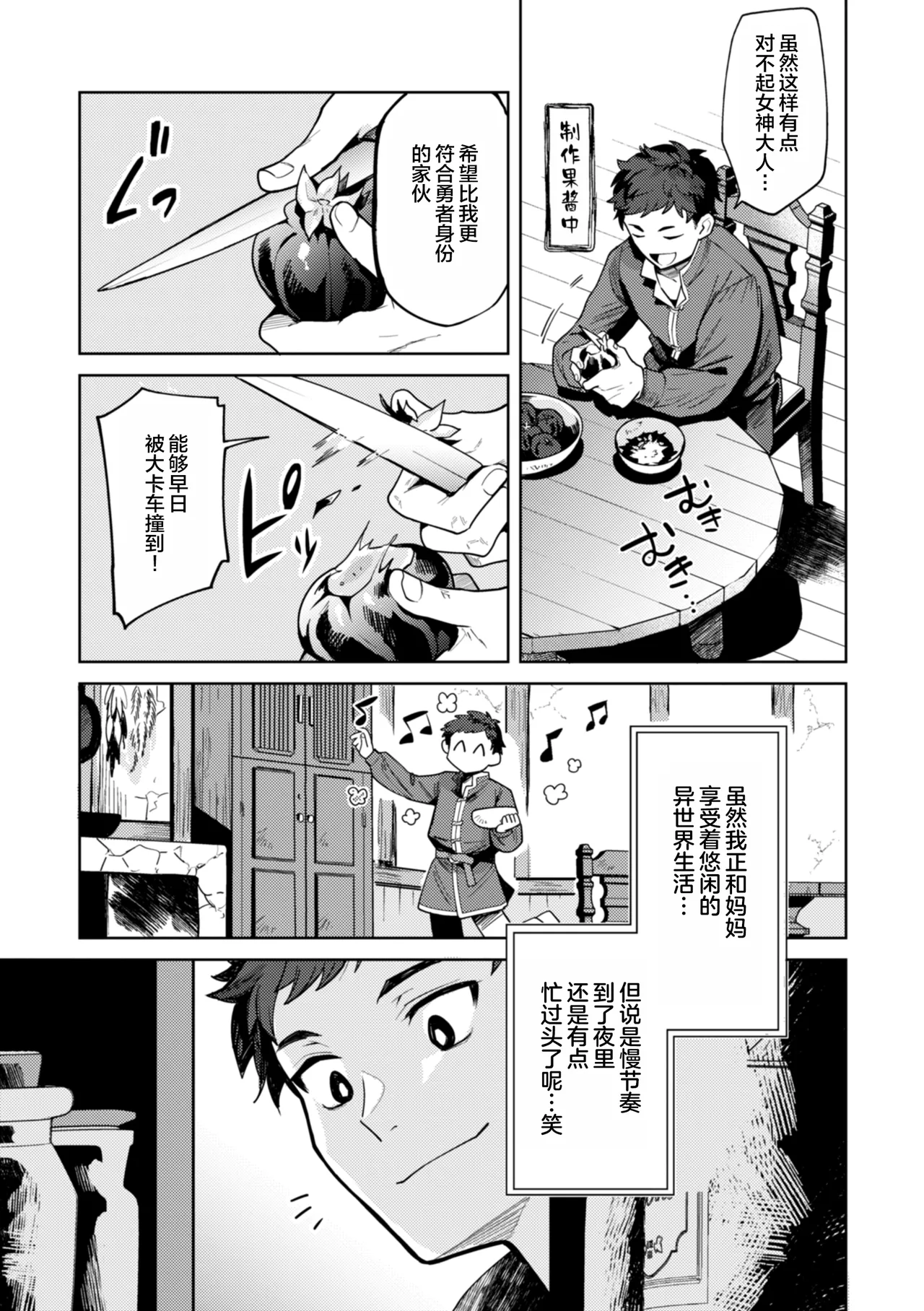 [Kanimura Ebio] Konna Sekai de Nani Sun no!? | 在这种世界还能干嘛!?  [Chinese] [oo2oo个人去码+重嵌] [Digital] [Decensored] [Ongoing] imagen número 93