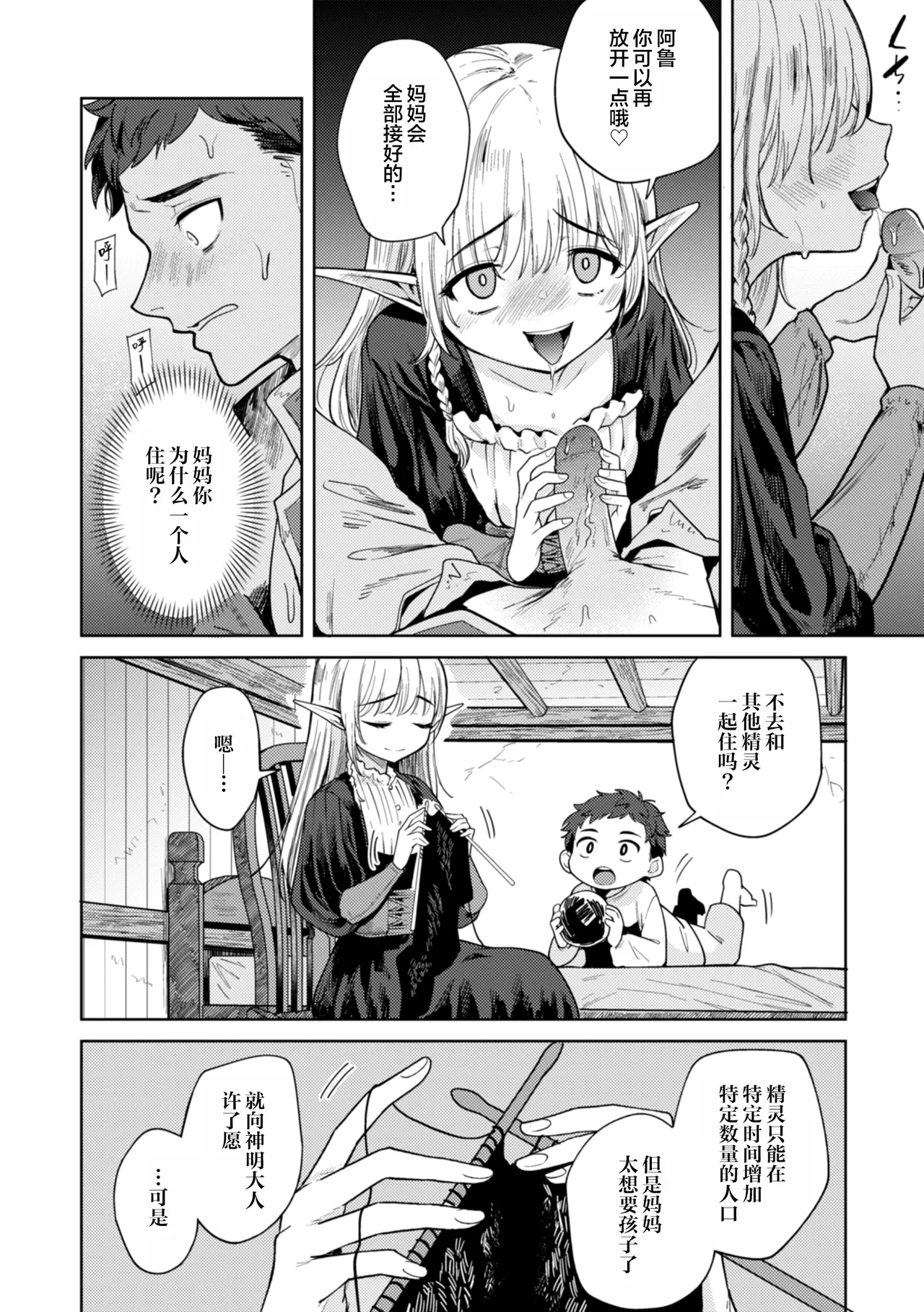 [Kanimura Ebio] Konna Sekai de Nani Sun no!? | 在这种世界还能干嘛!?  [Chinese] [oo2oo个人去码+重嵌] [Digital] [Decensored] [Ongoing] imagen número 100