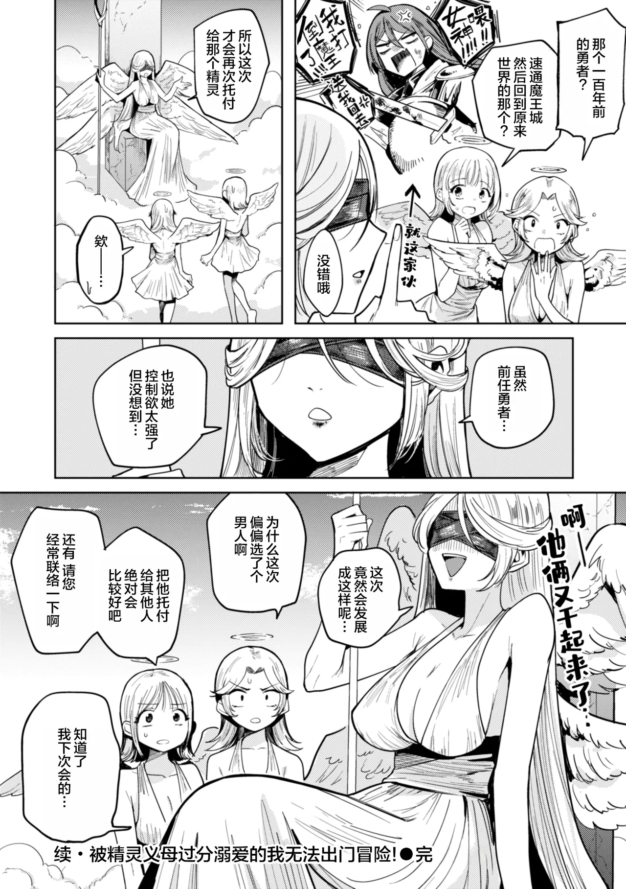 [Kanimura Ebio] Konna Sekai de Nani Sun no!? | 在这种世界还能干嘛!?  [Chinese] [oo2oo个人去码+重嵌] [Digital] [Decensored] [Ongoing] imagen número 118