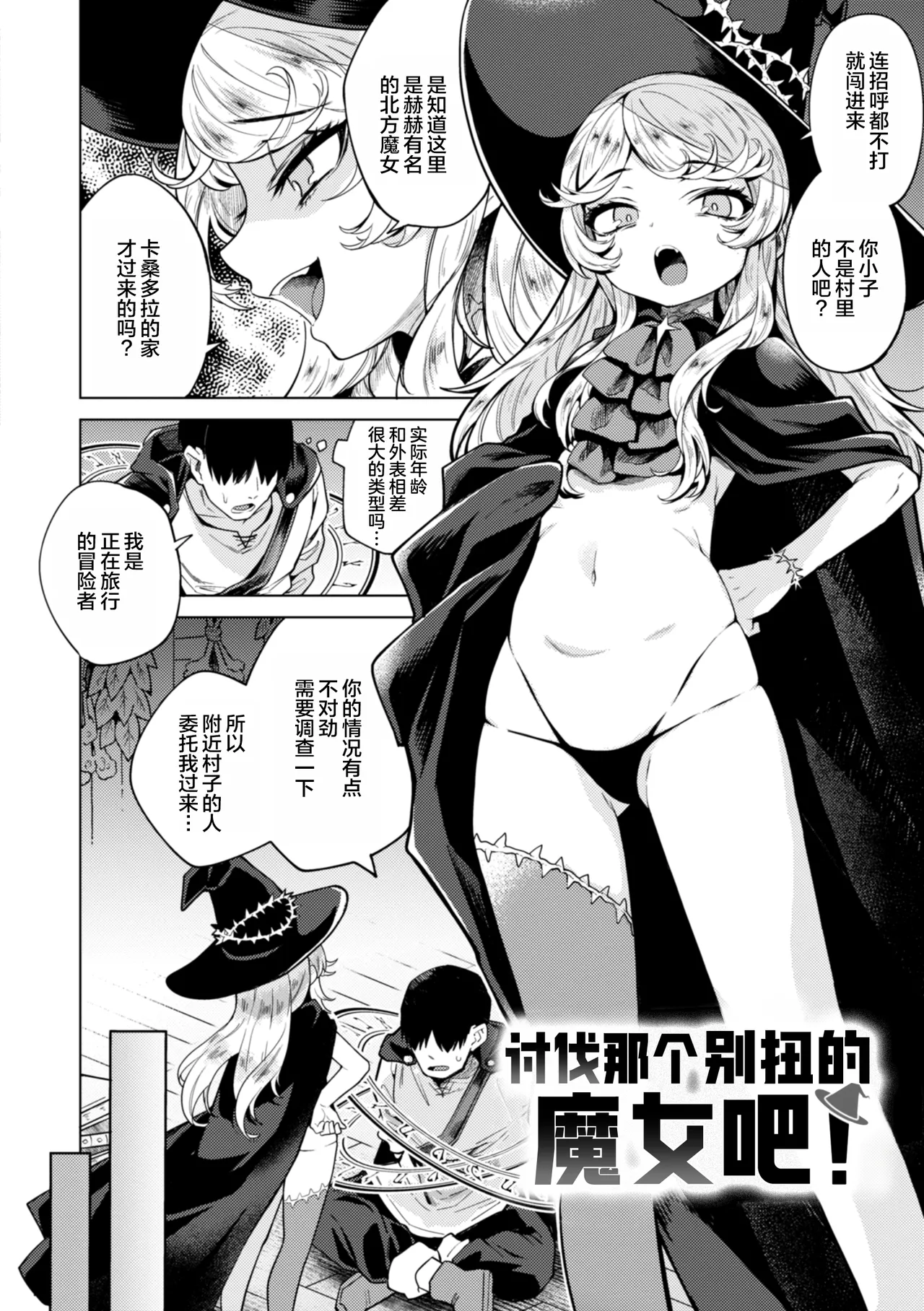 [Kanimura Ebio] Konna Sekai de Nani Sun no!? | 在这种世界还能干嘛!?  [Chinese] [oo2oo个人去码+重嵌] [Digital] [Decensored] [Ongoing] imagen número 120