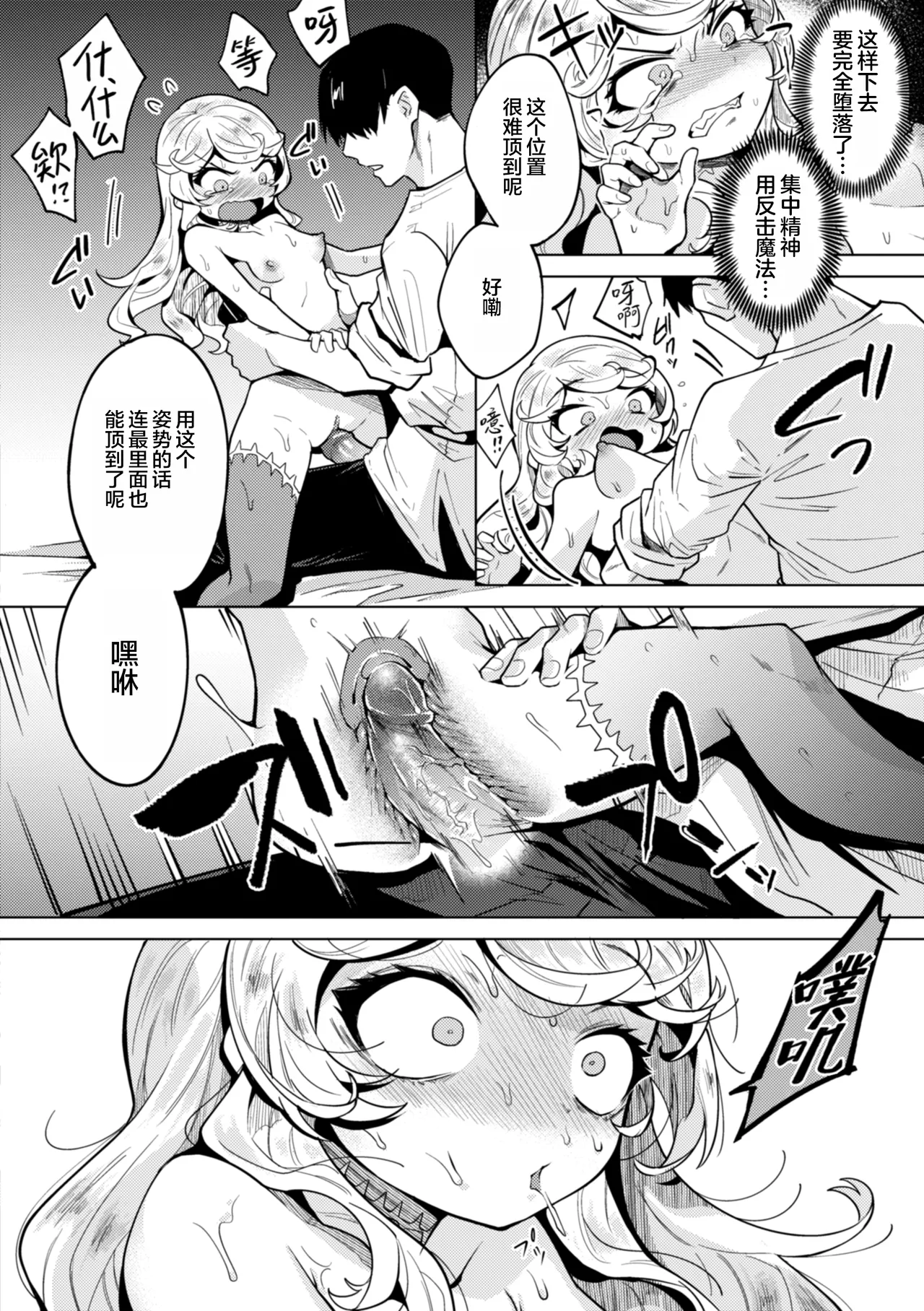 [Kanimura Ebio] Konna Sekai de Nani Sun no!? | 在这种世界还能干嘛!?  [Chinese] [oo2oo个人去码+重嵌] [Digital] [Decensored] [Ongoing] imagen número 136