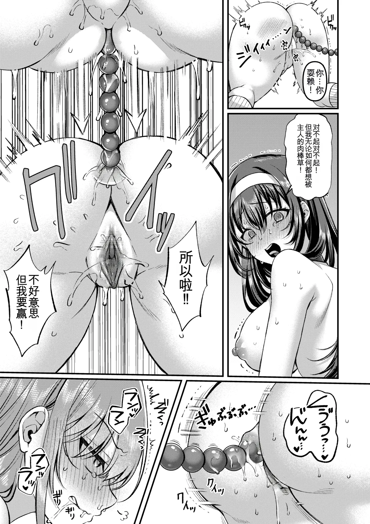 [JKぱすた (倉田むと)] 人格排泄!!鬼アクメ 総集編描きおろし漫画 Bildnummer 8