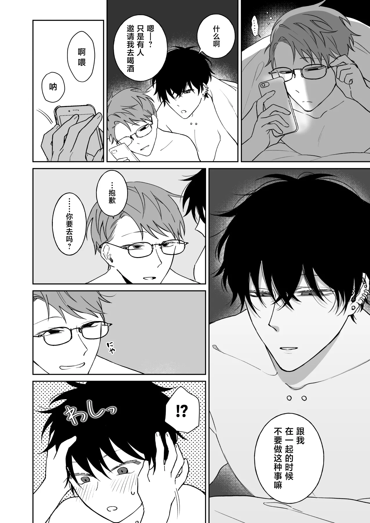 [Demi (Shiwo)] Zutto Zutto Issho ni Ite. Kako Hen [Digital][中国翻訳] imagen número 5