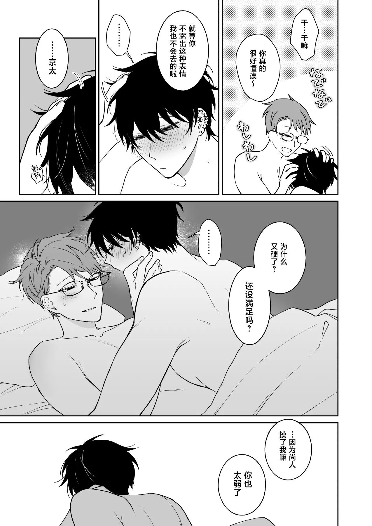 [Demi (Shiwo)] Zutto Zutto Issho ni Ite. Kako Hen [Digital][中国翻訳] imagen número 6