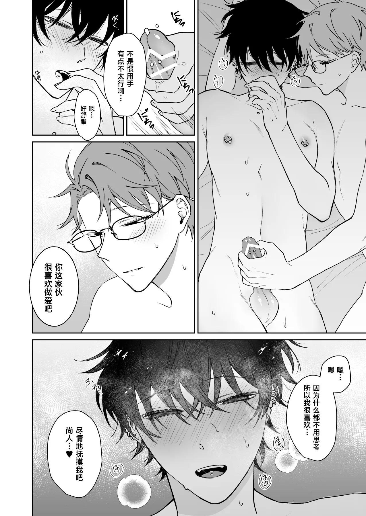 [Demi (Shiwo)] Zutto Zutto Issho ni Ite. Kako Hen [Digital][中国翻訳] imagen número 7