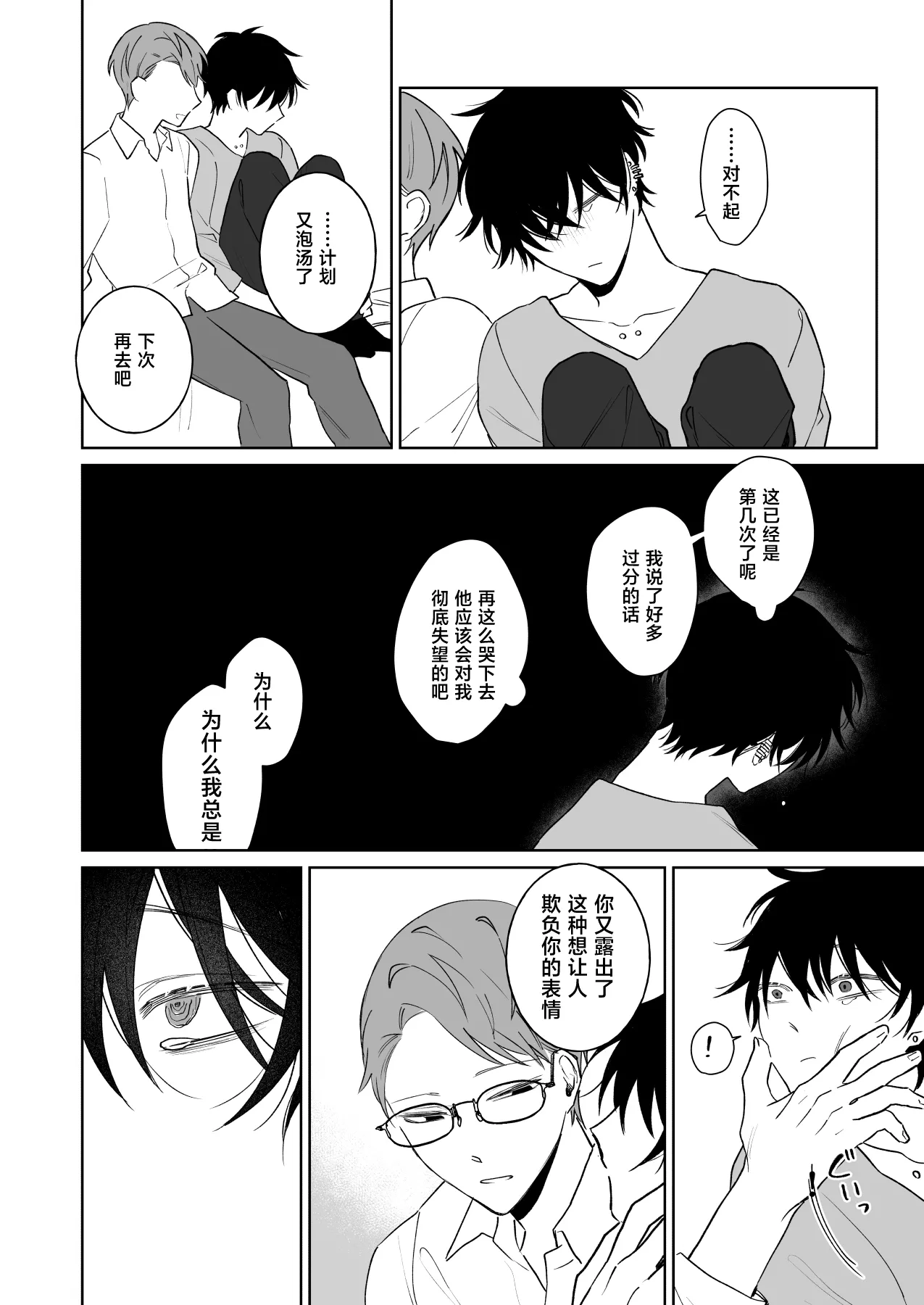 [Demi (Shiwo)] Zutto Zutto Issho ni Ite. Kako Hen [Digital][中国翻訳] imagen número 13