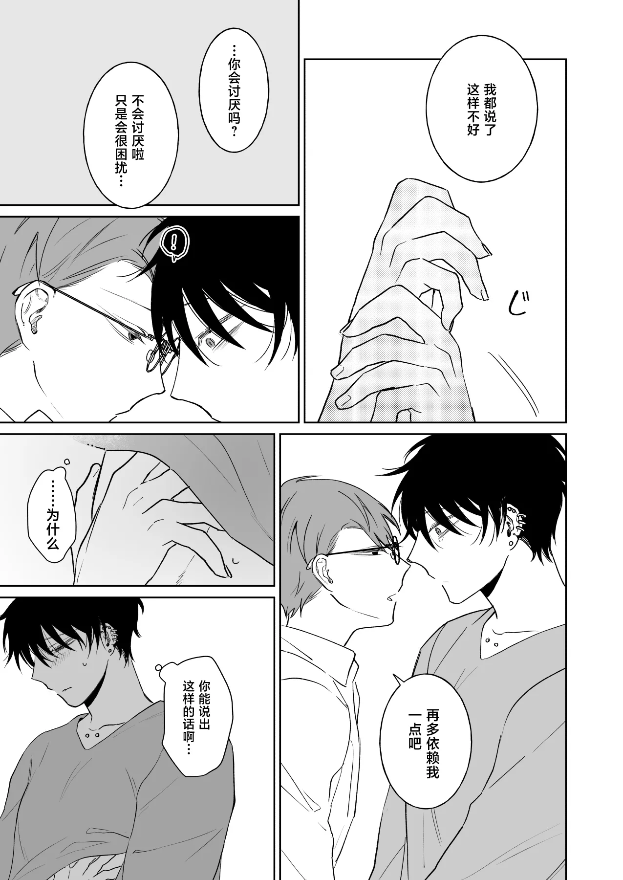 [Demi (Shiwo)] Zutto Zutto Issho ni Ite. Kako Hen [Digital][中国翻訳] imagen número 14