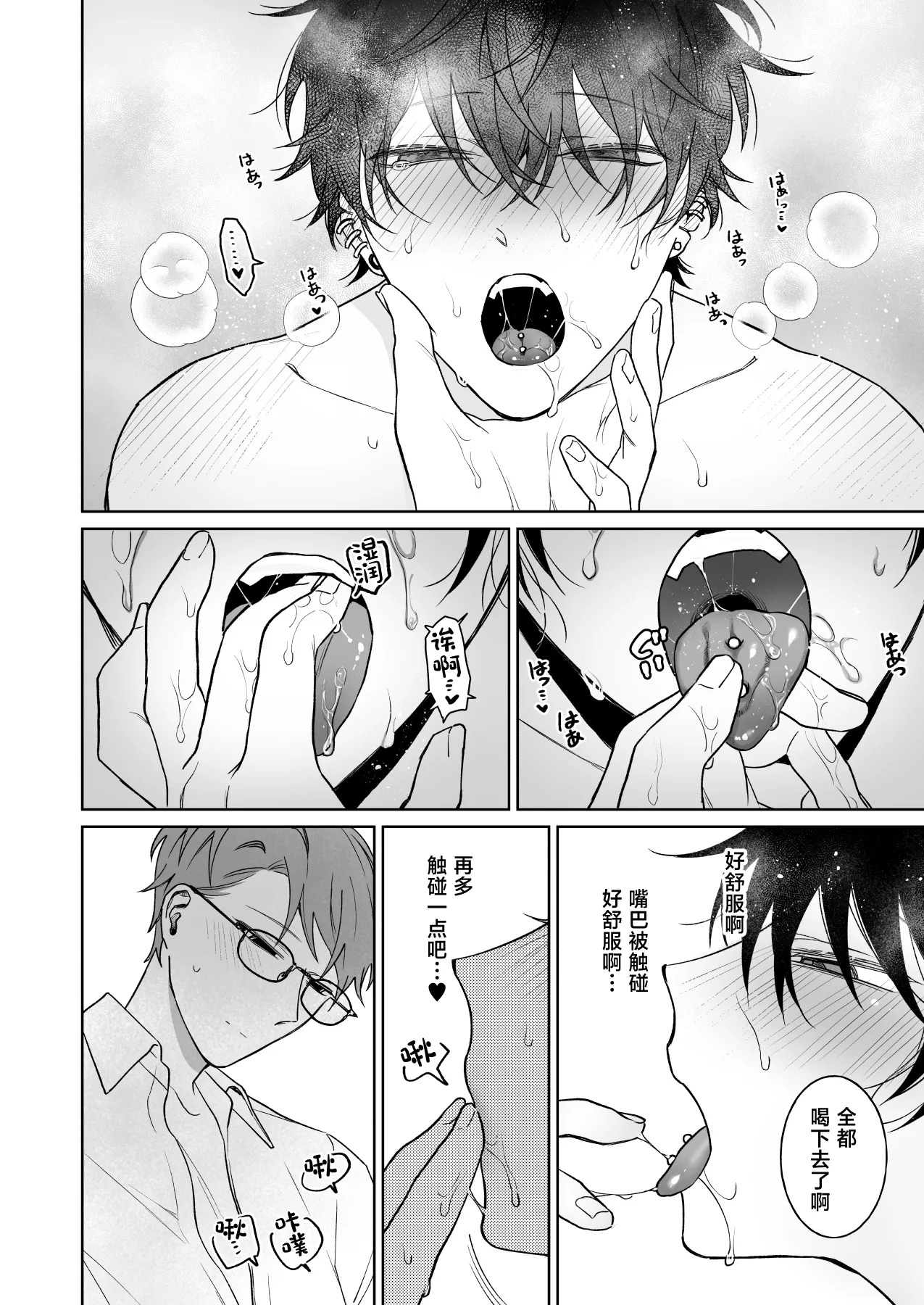 [Demi (Shiwo)] Zutto Zutto Issho ni Ite. Kako Hen [Digital][中国翻訳] imagen número 21