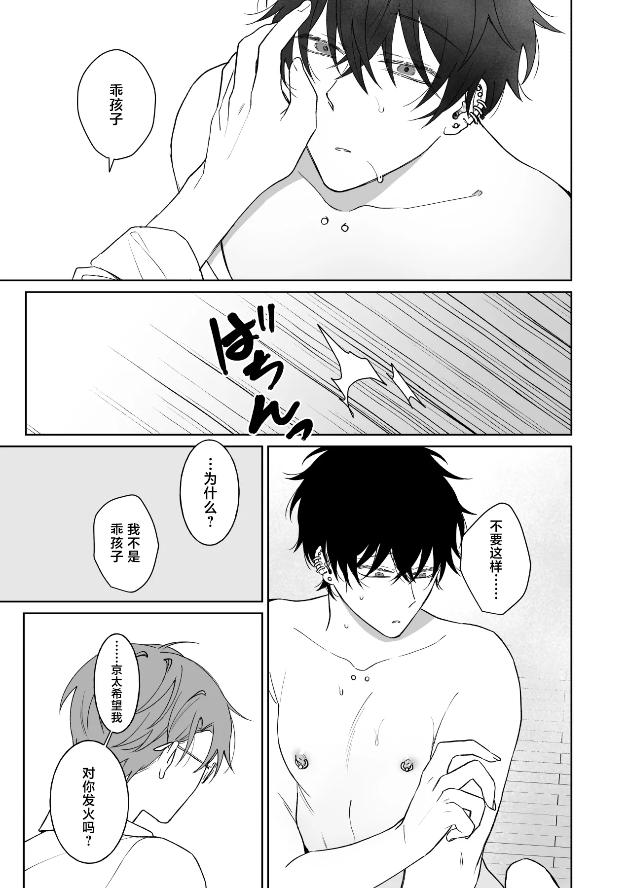 [Demi (Shiwo)] Zutto Zutto Issho ni Ite. Kako Hen [Digital][中国翻訳] imagen número 22