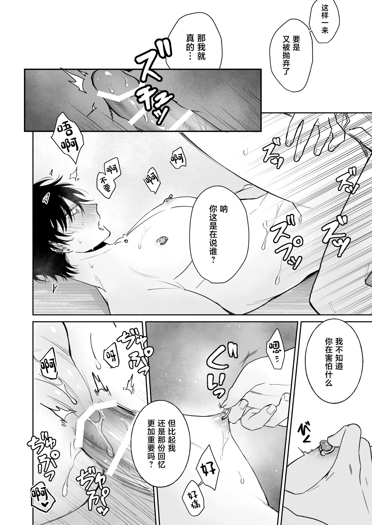 [Demi (Shiwo)] Zutto Zutto Issho ni Ite. Kako Hen [Digital][中国翻訳] imagen número 25