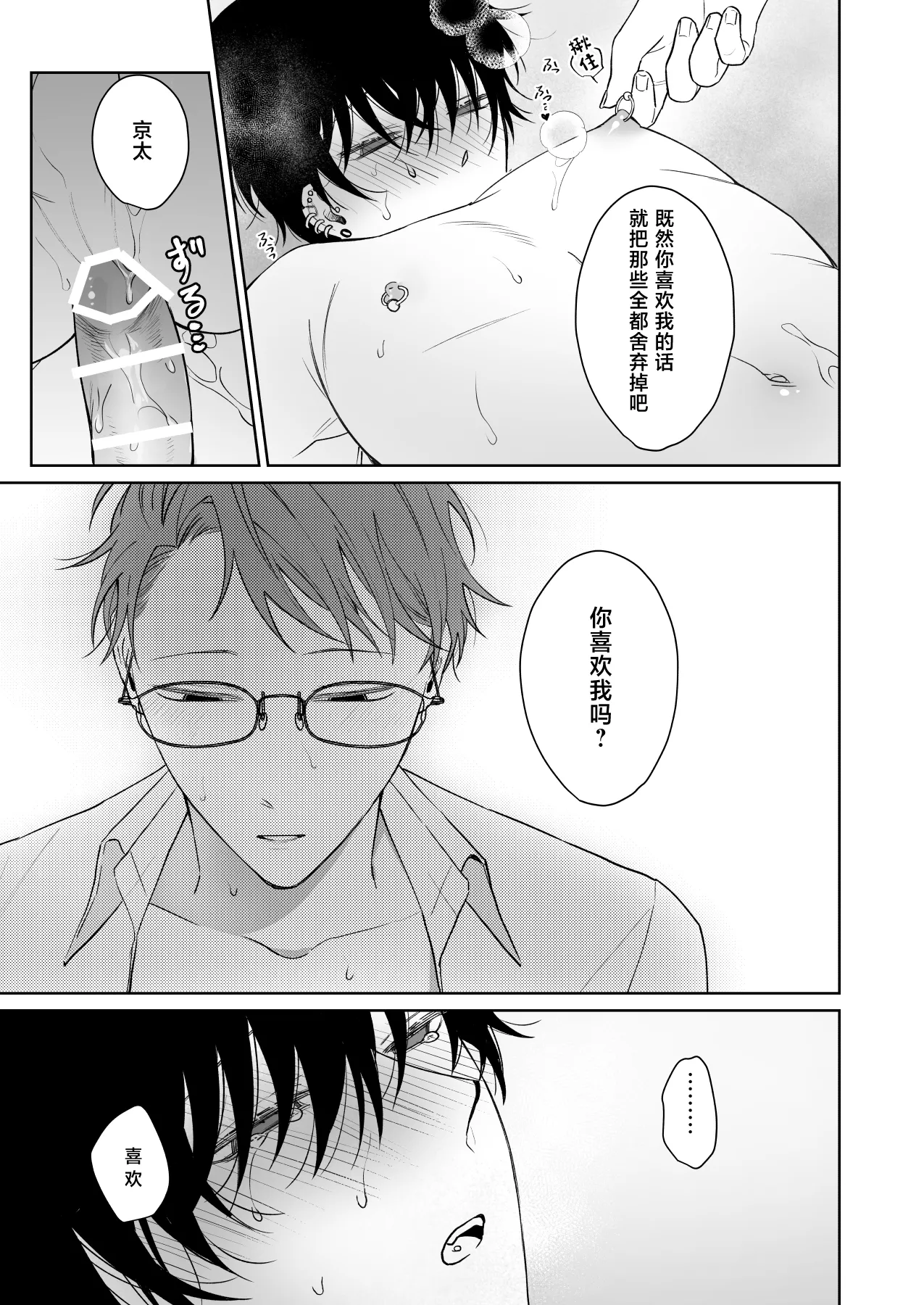 [Demi (Shiwo)] Zutto Zutto Issho ni Ite. Kako Hen [Digital][中国翻訳] imagen número 26