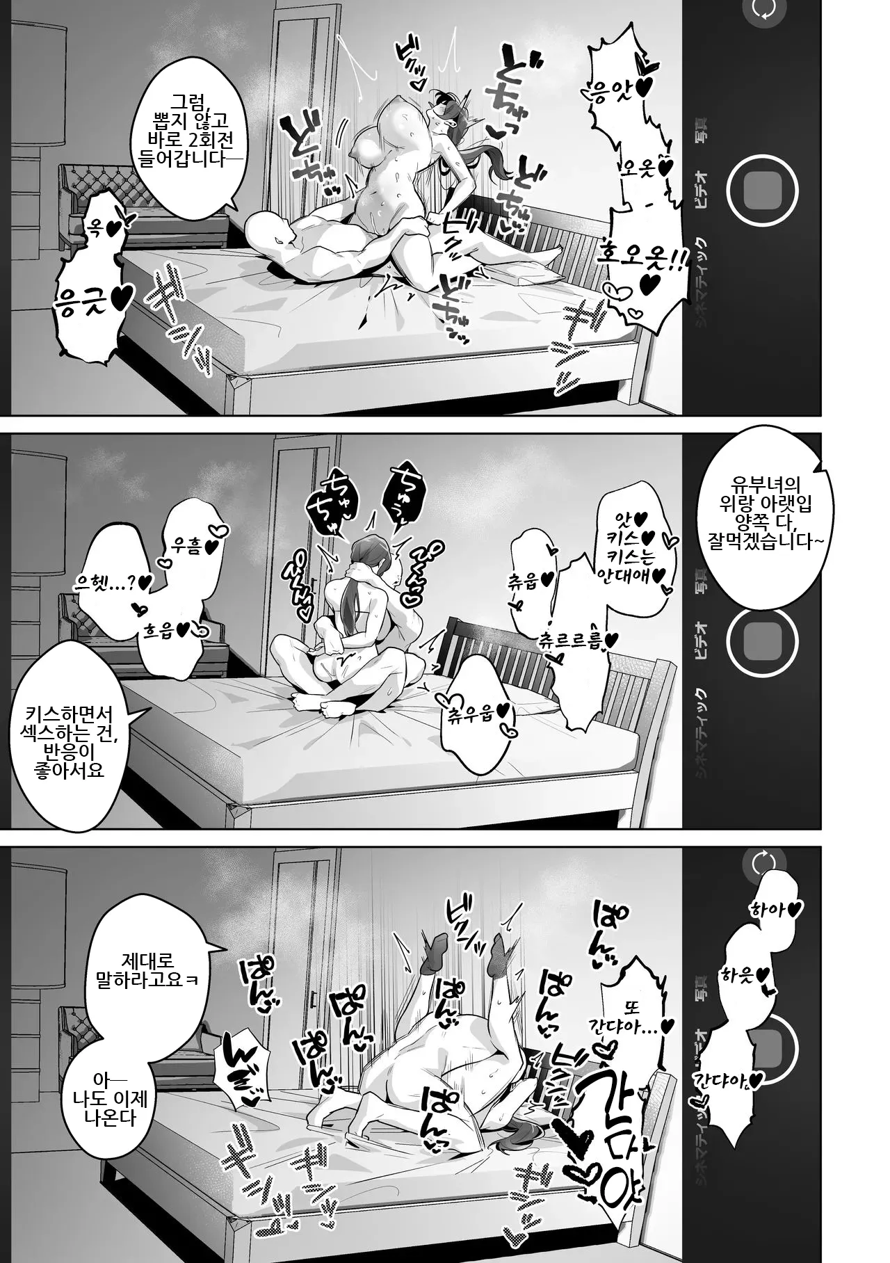 [grande melone] Damasareyasui Hitozuma Tsuyako-san｜속이기 쉬운 유부녀 츠야코 씨 [Korean] 图片编号 34